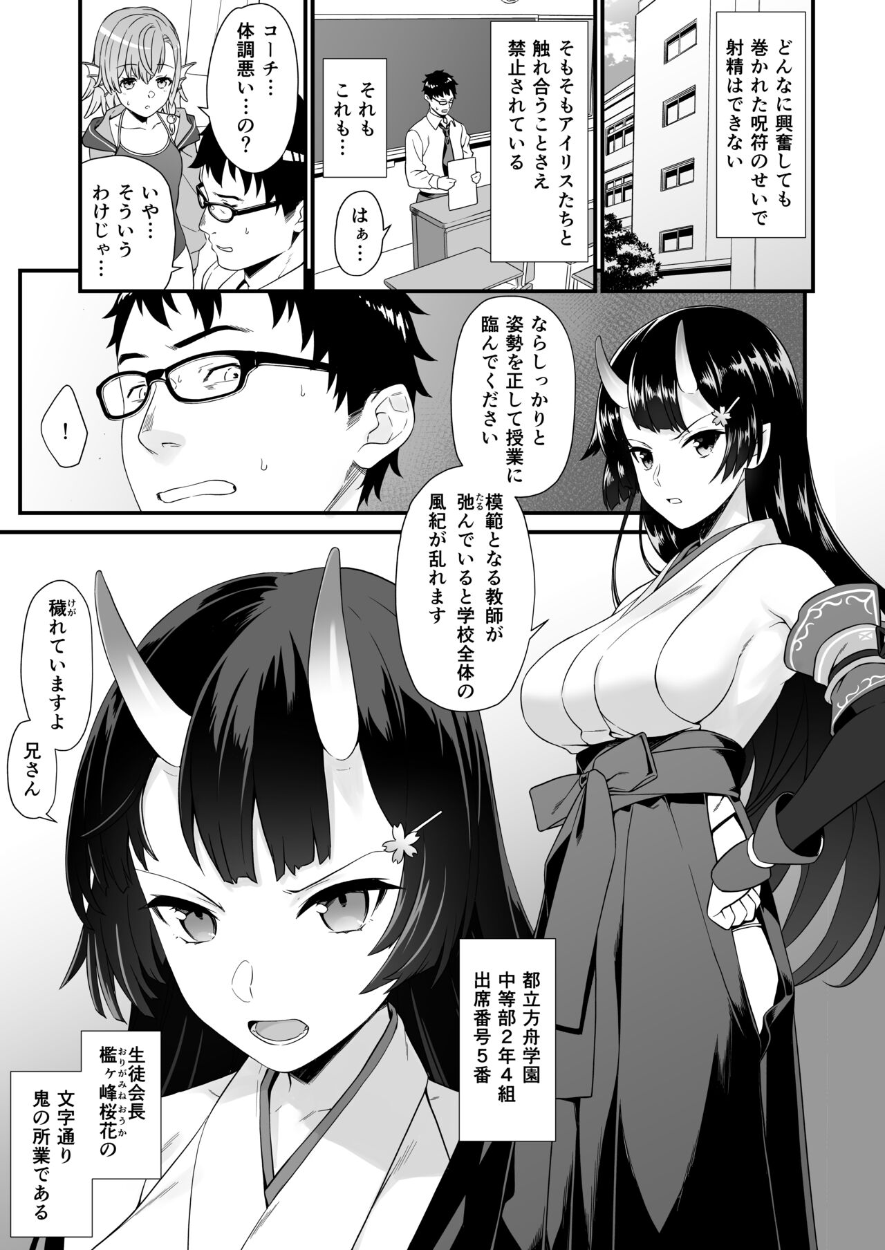 Enjo Kouhai Soushuuhen 2 page 38