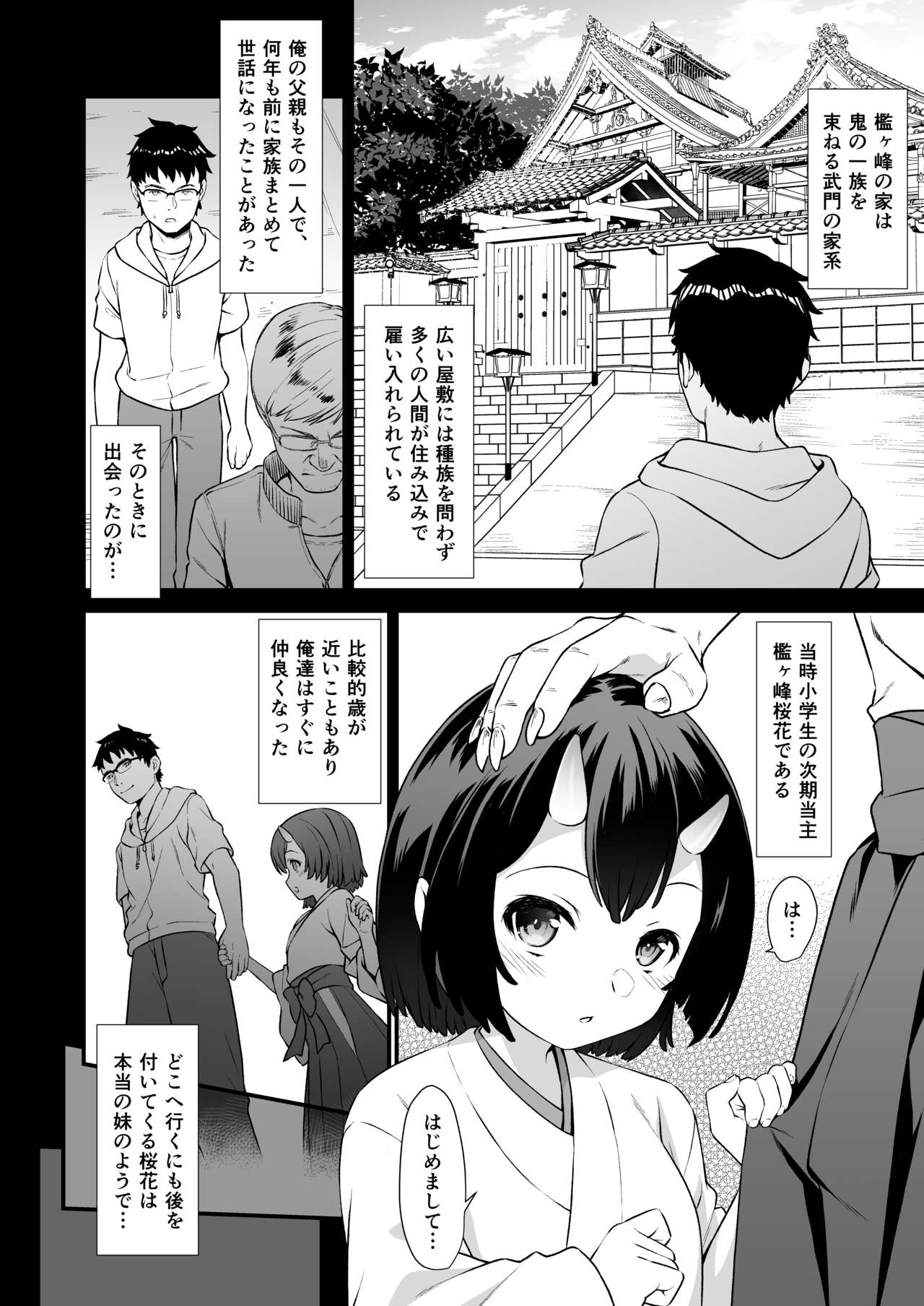 Enjo Kouhai Soushuuhen 2 page 39