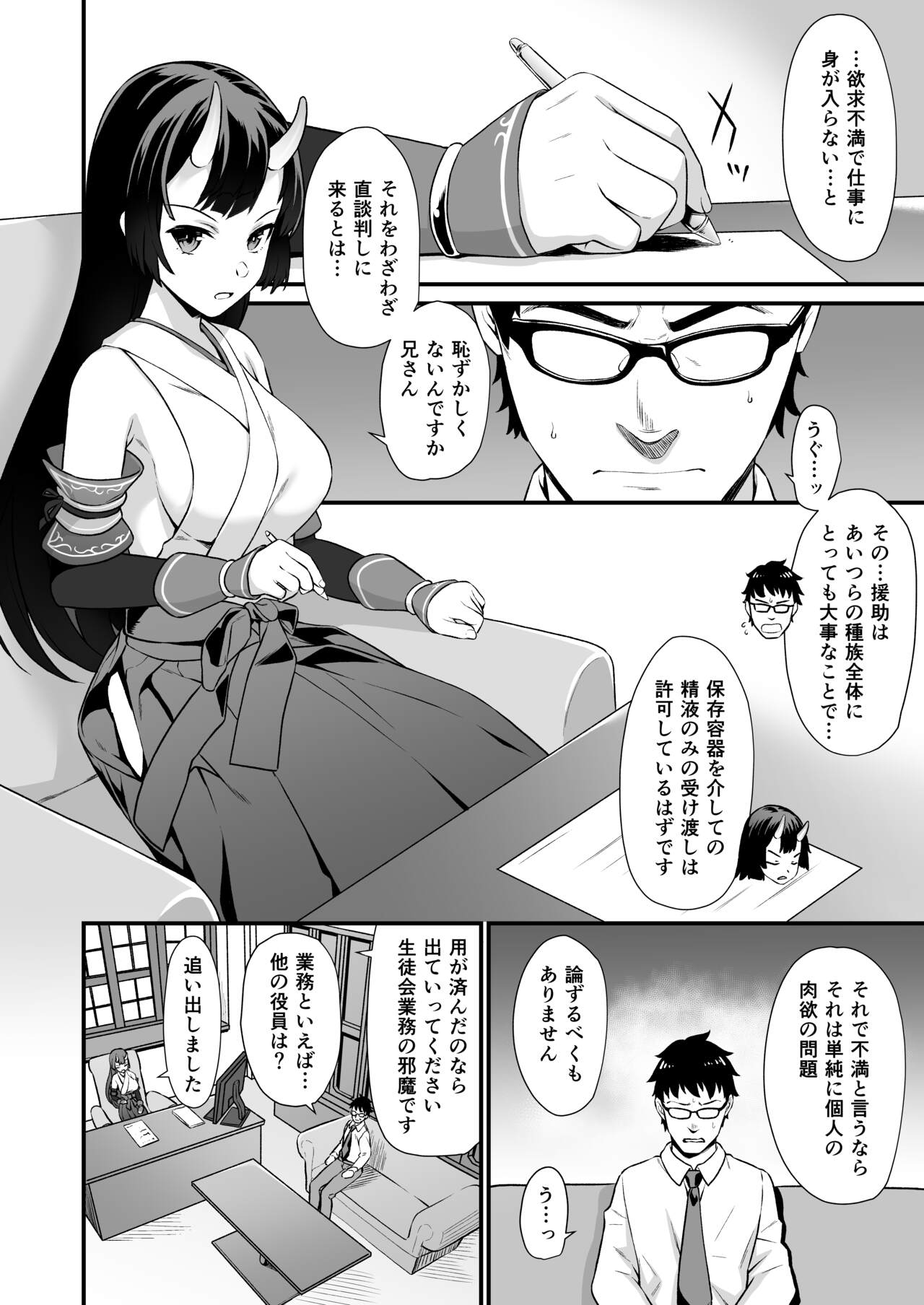 Enjo Kouhai Soushuuhen 2 page 41