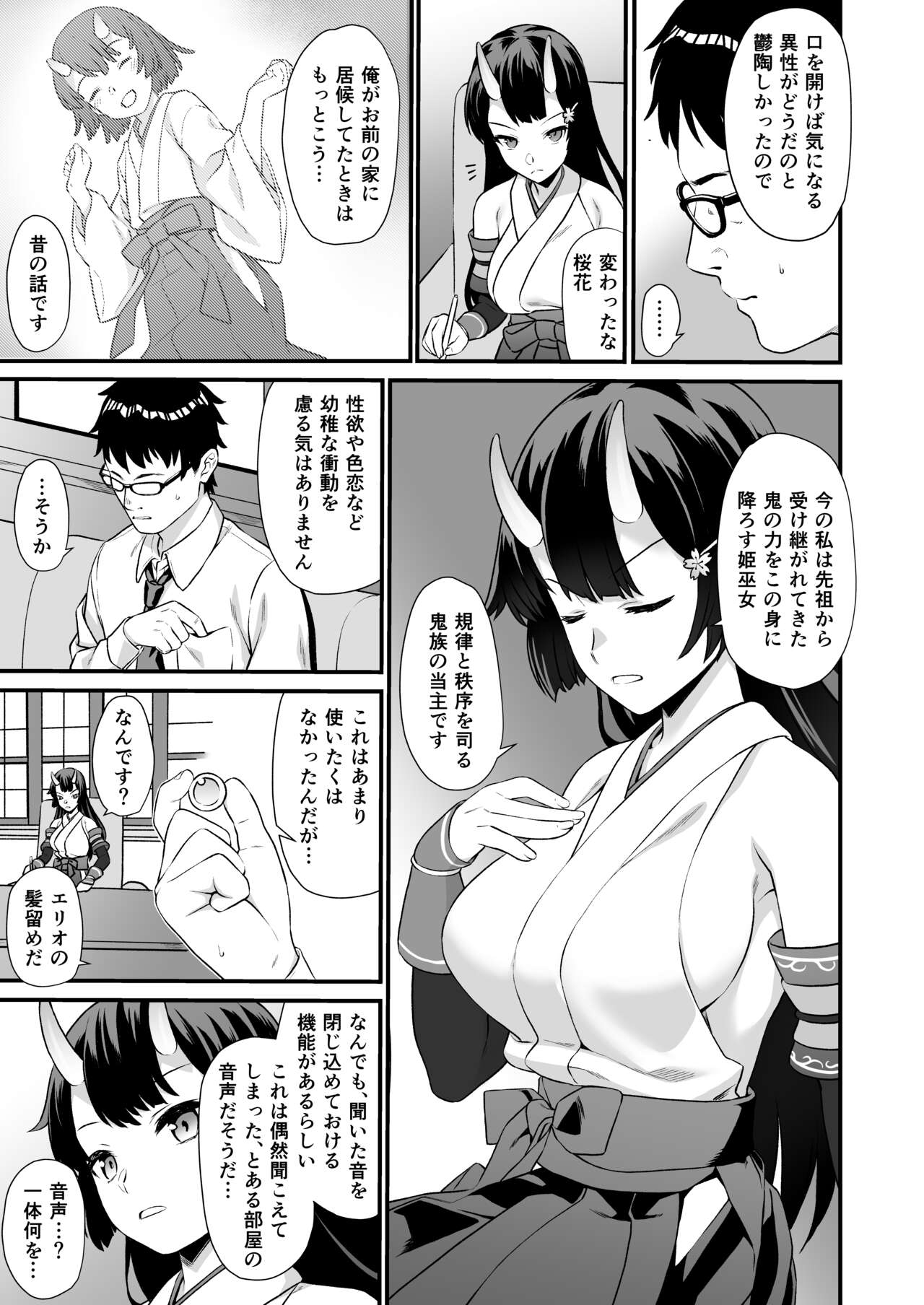 Enjo Kouhai Soushuuhen 2 page 42