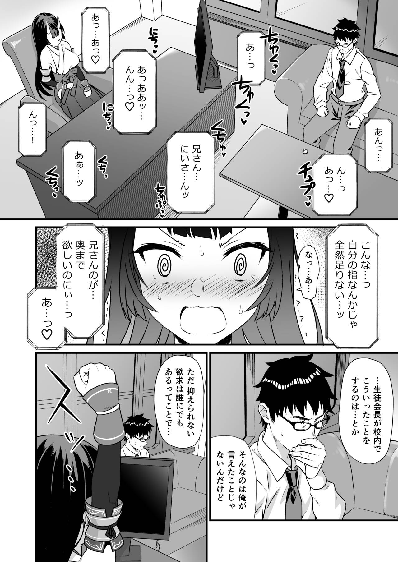 Enjo Kouhai Soushuuhen 2 page 43