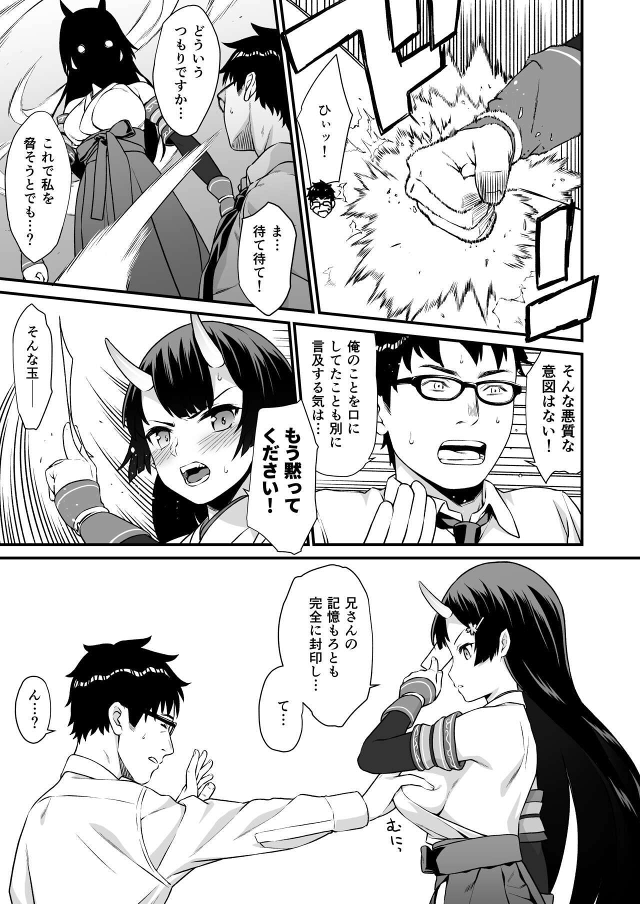 Enjo Kouhai Soushuuhen 2 page 44