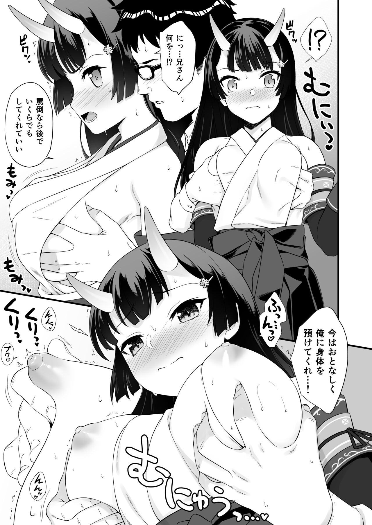 Enjo Kouhai Soushuuhen 2 page 46