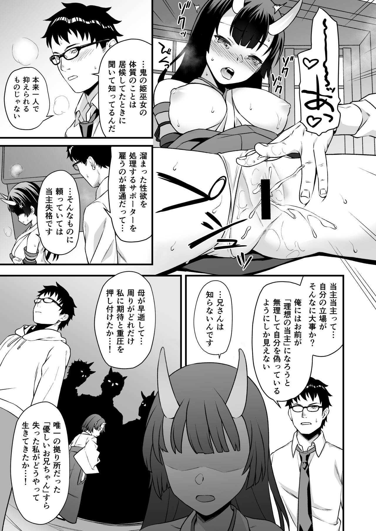 Enjo Kouhai Soushuuhen 2 page 48