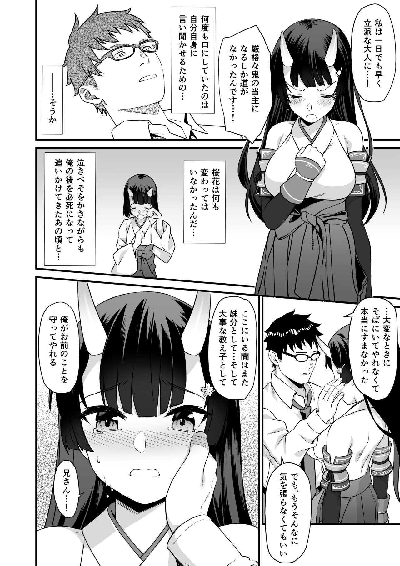 Enjo Kouhai Soushuuhen 2 page 49