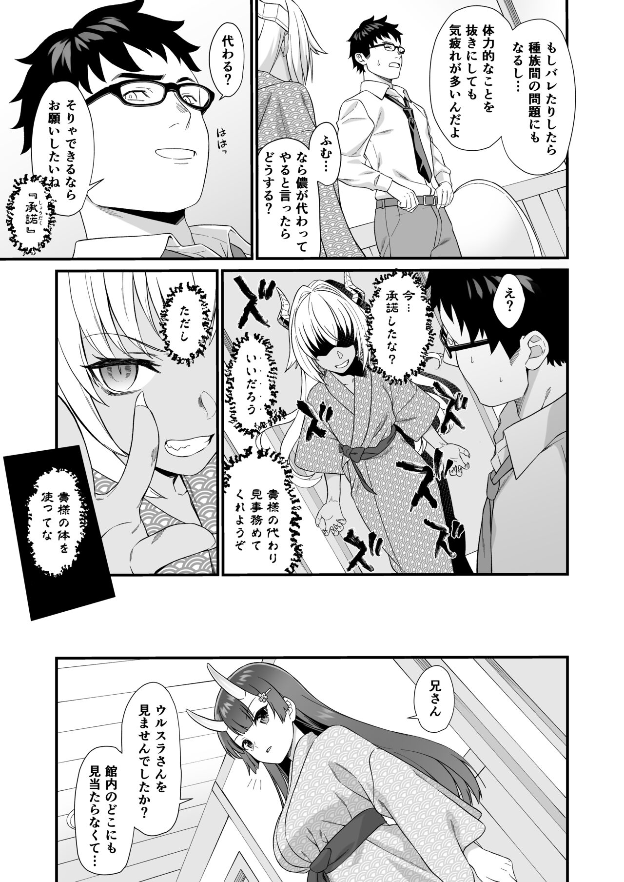 Enjo Kouhai Soushuuhen 2 page 66