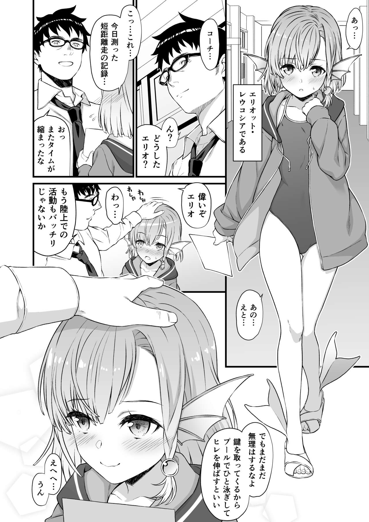 Enjo Kouhai Soushuuhen 2 page 7