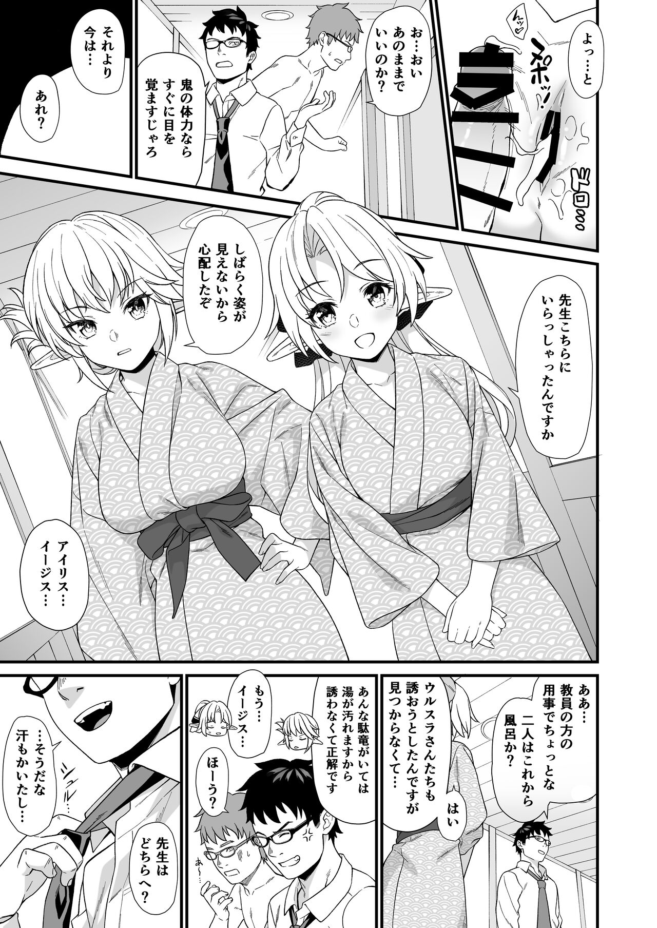 Enjo Kouhai Soushuuhen 2 page 74