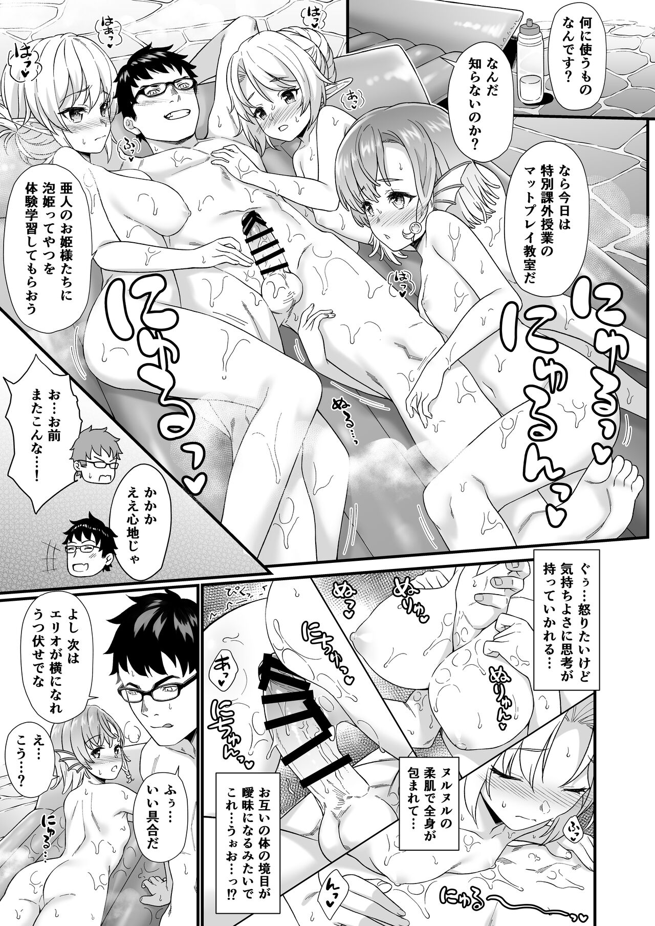Enjo Kouhai Soushuuhen 2 page 78
