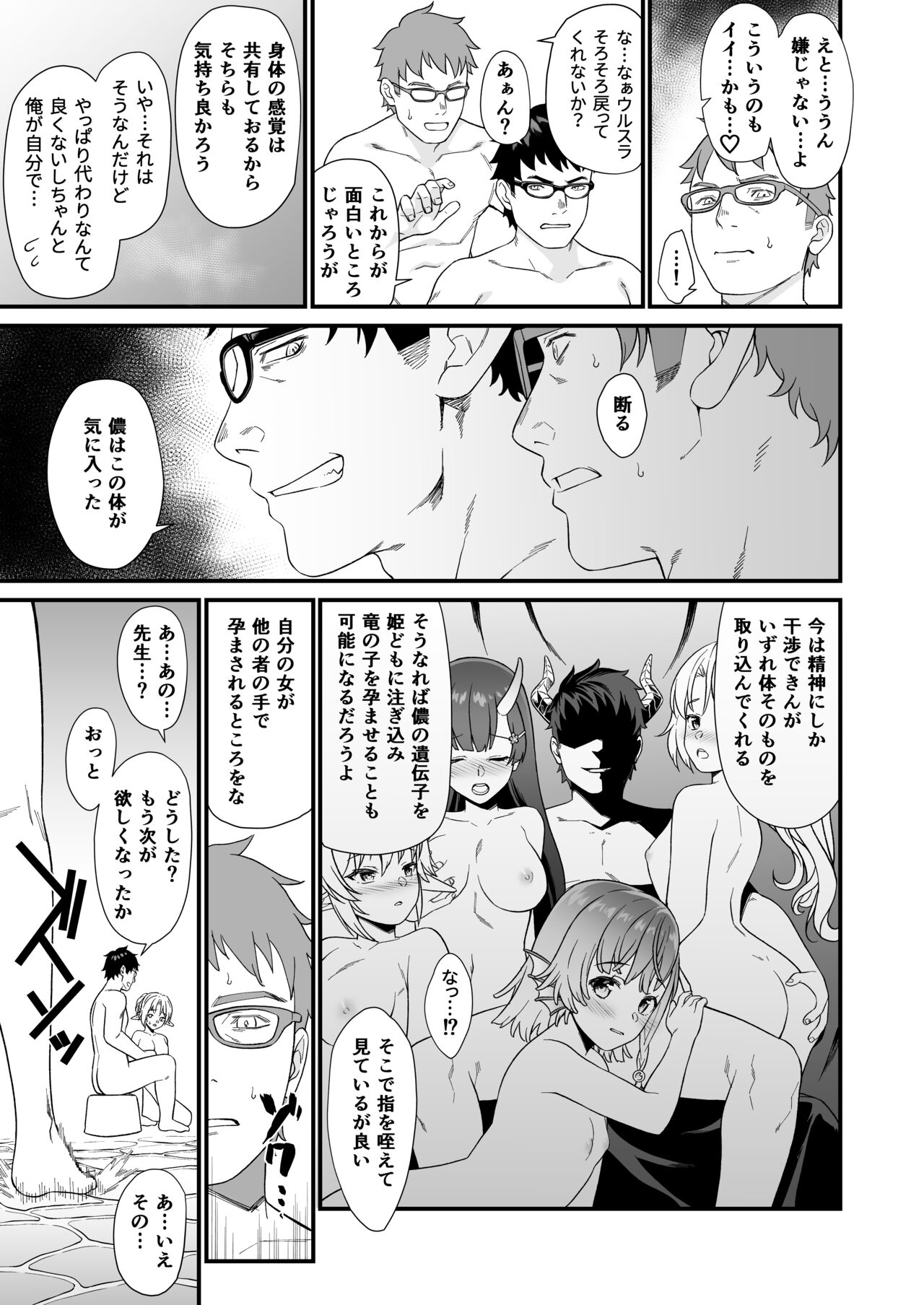 Enjo Kouhai Soushuuhen 2 page 82