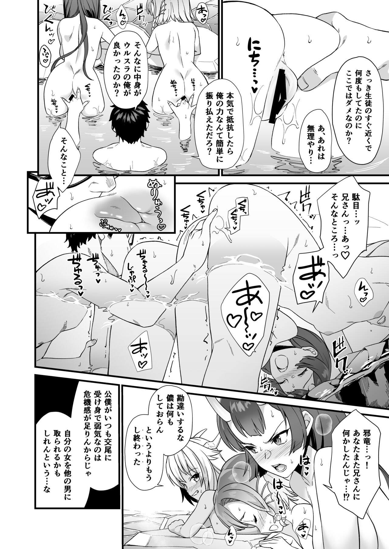 Enjo Kouhai Soushuuhen 2 page 87