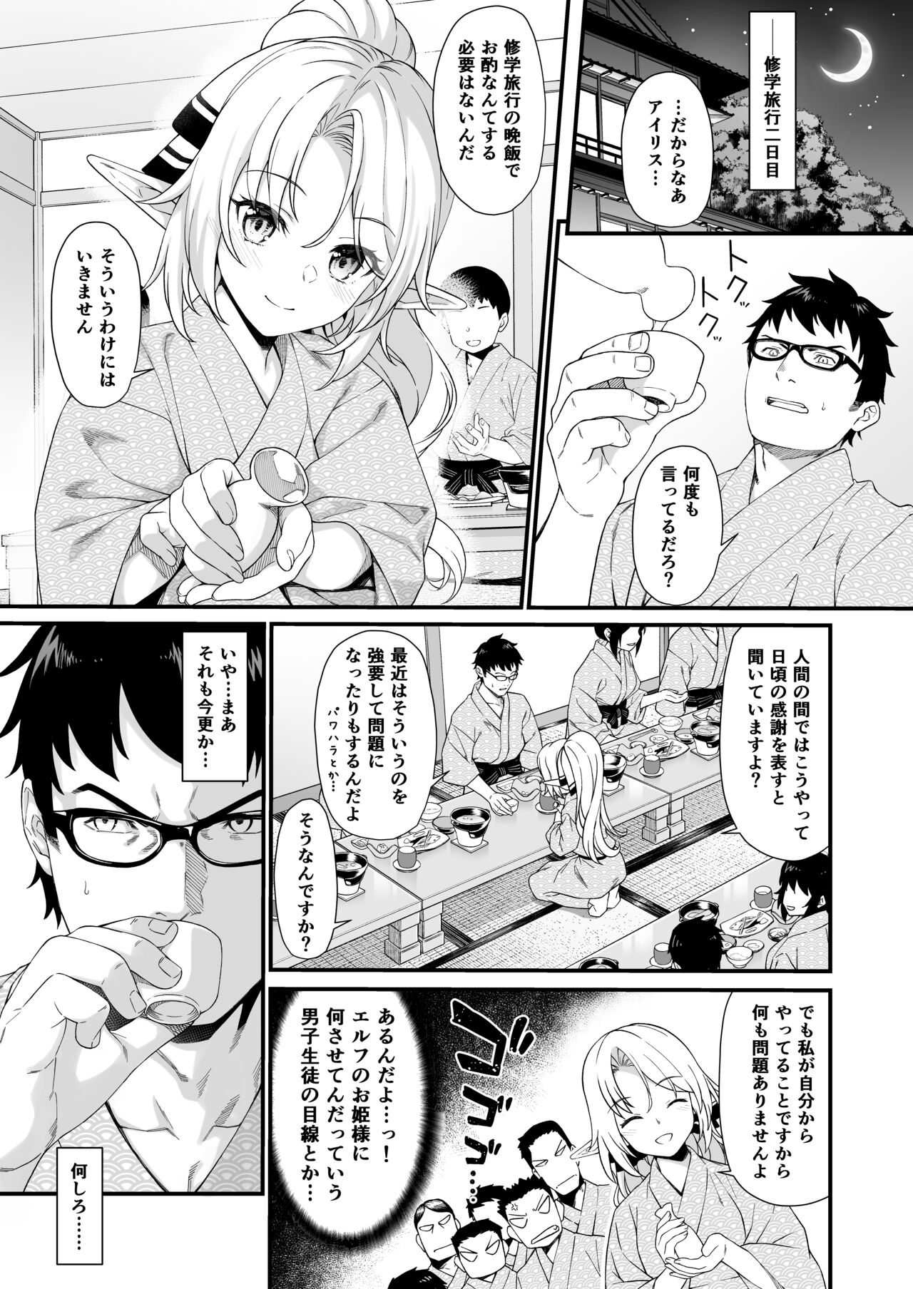 Enjo Kouhai Soushuuhen 2 page 96