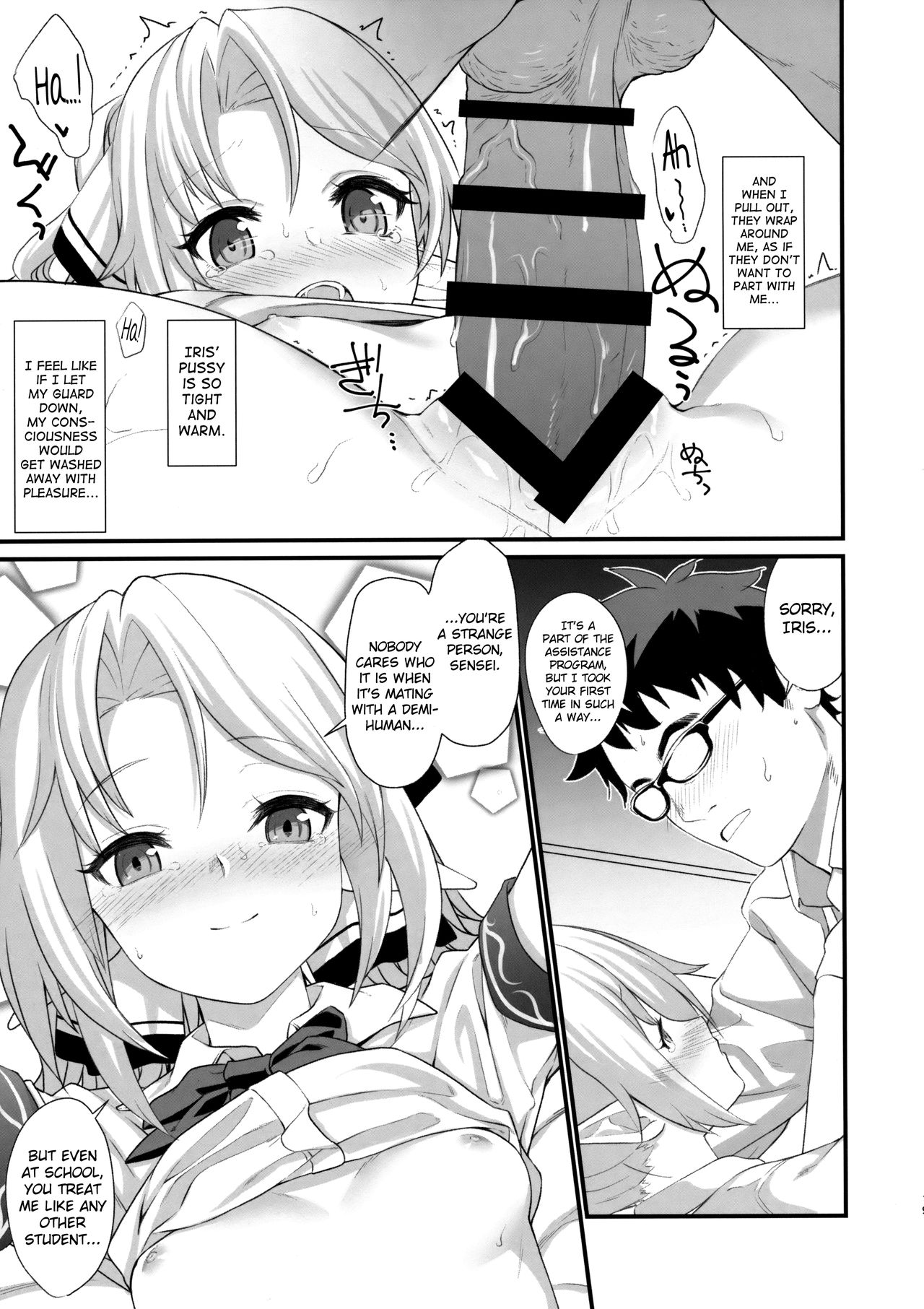 Enjo Kouhai page 18