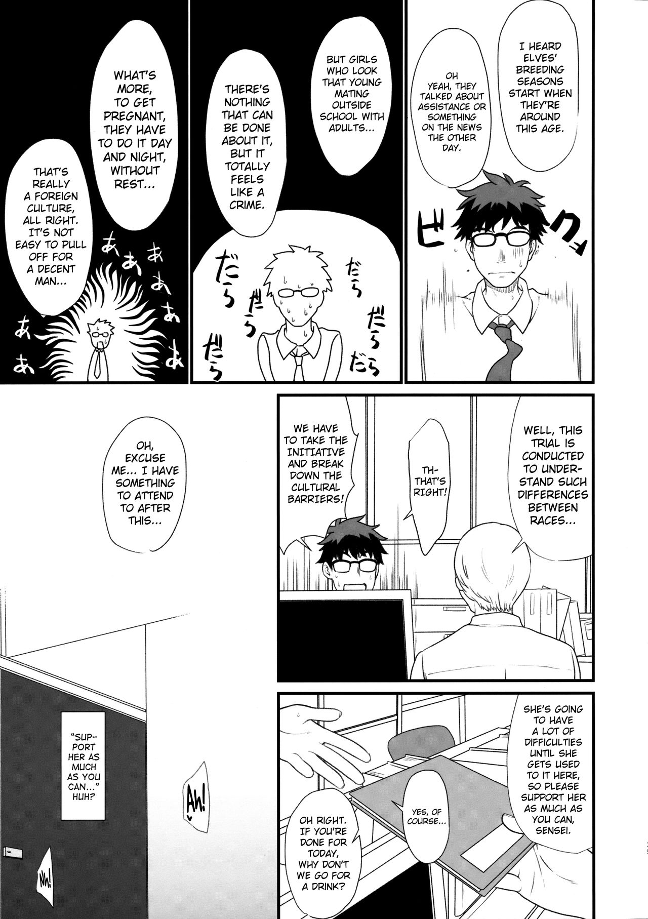 Enjo Kouhai page 24