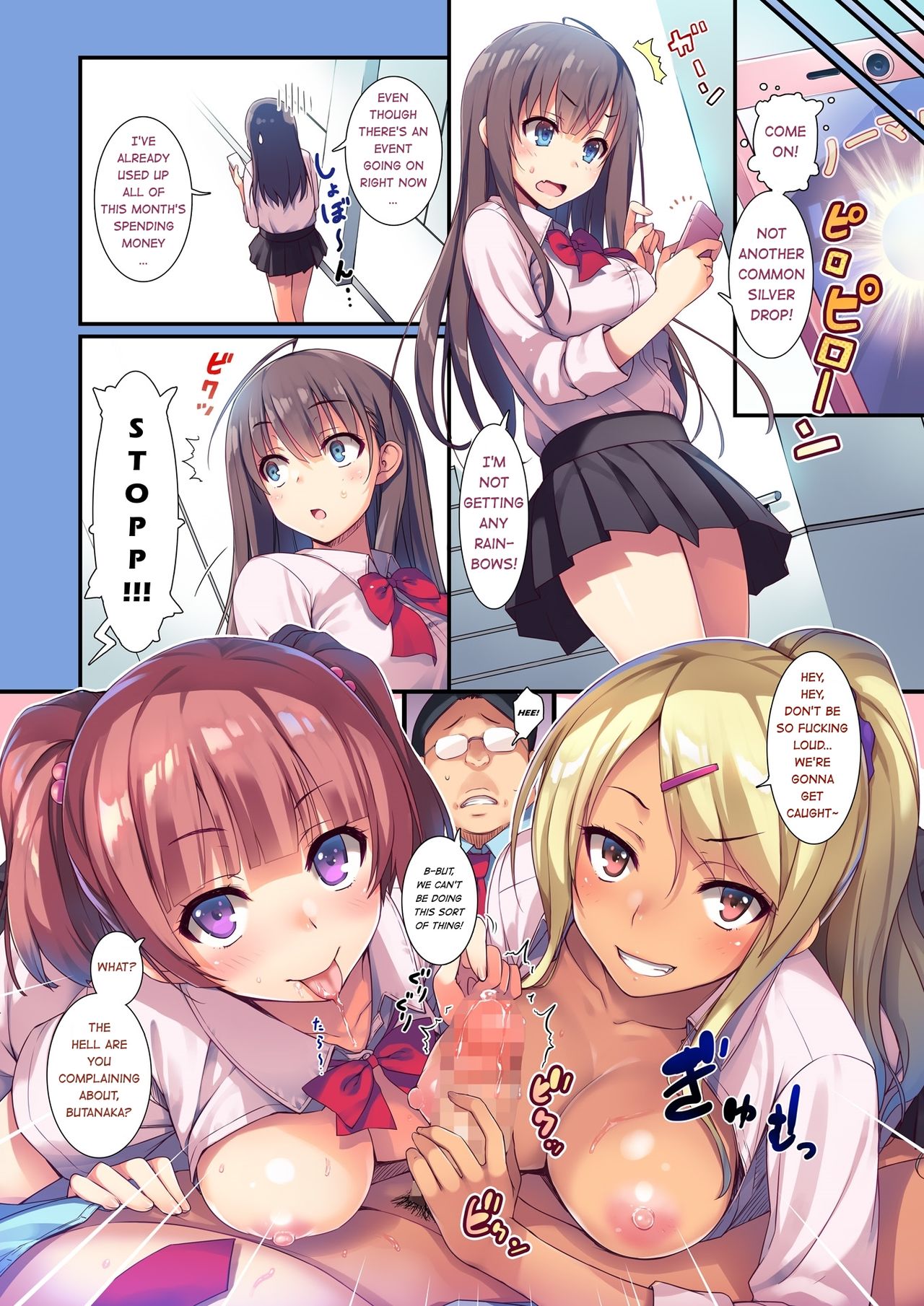 Enko-sei!+ page 4