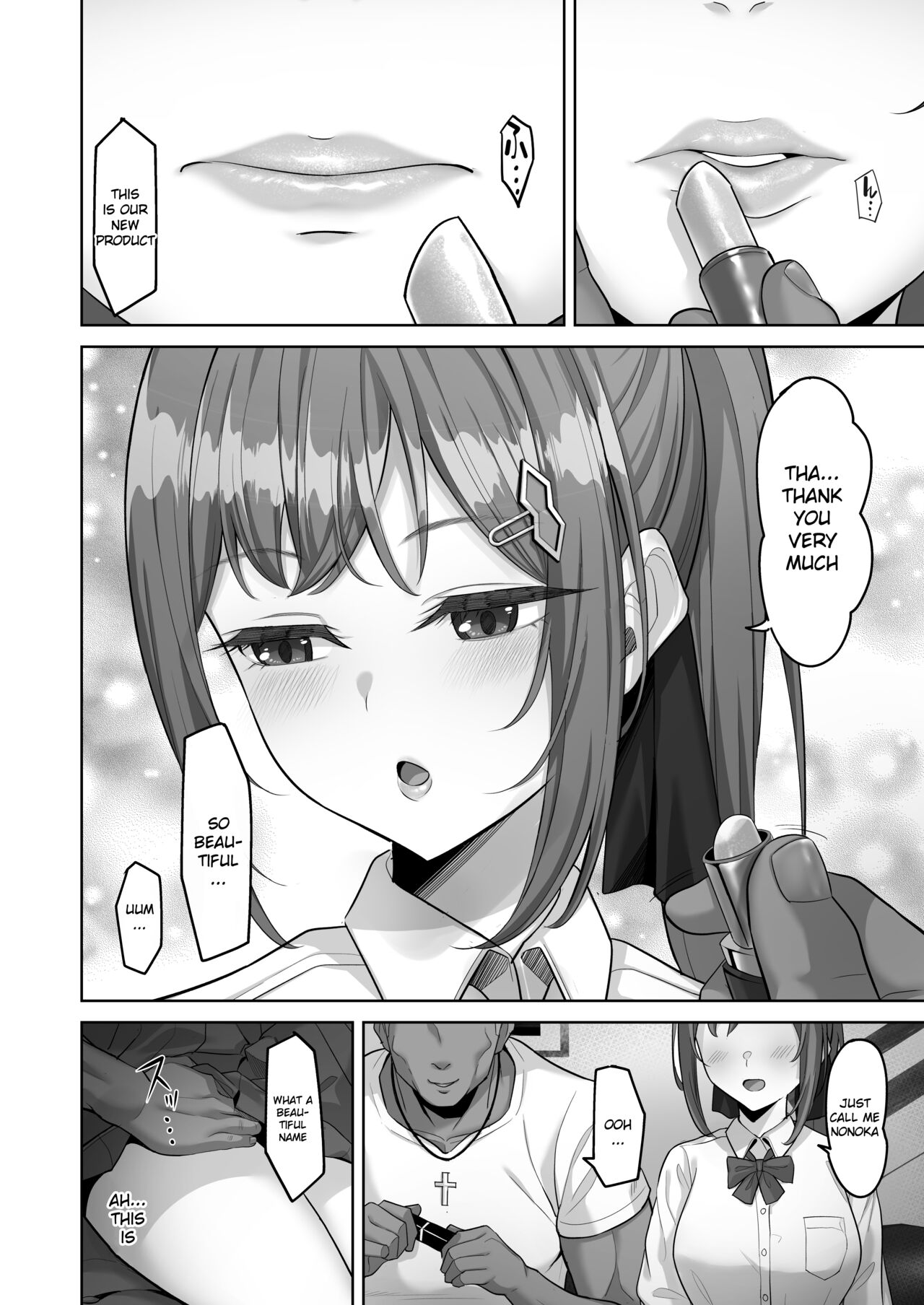 Enkou-chan no Papakatsu Nikki 3 ~Araki Nonoka no Baai~ page 12