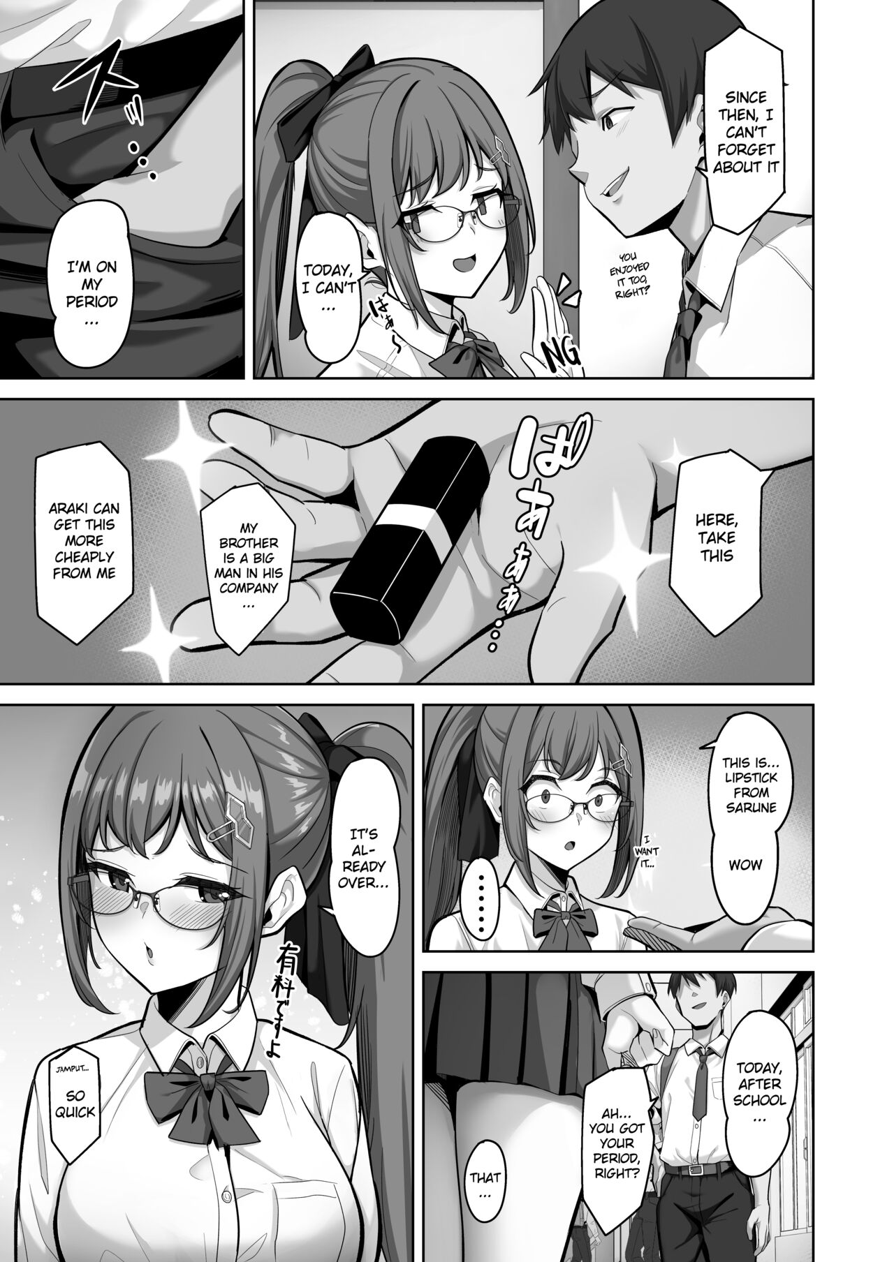 Enkou-chan no Papakatsu Nikki 3 ~Araki Nonoka no Baai~ page 5