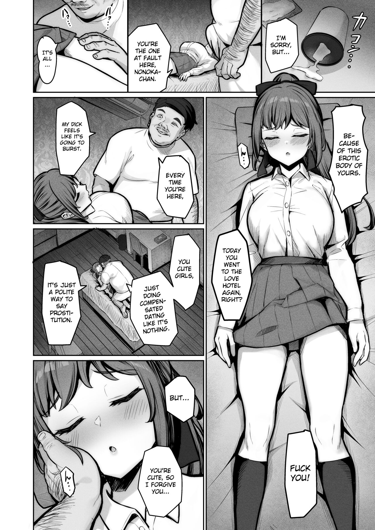 Enkou-chan no Papakatsu Nikki 4 ~Araki Nonoka no Baai~ page 6