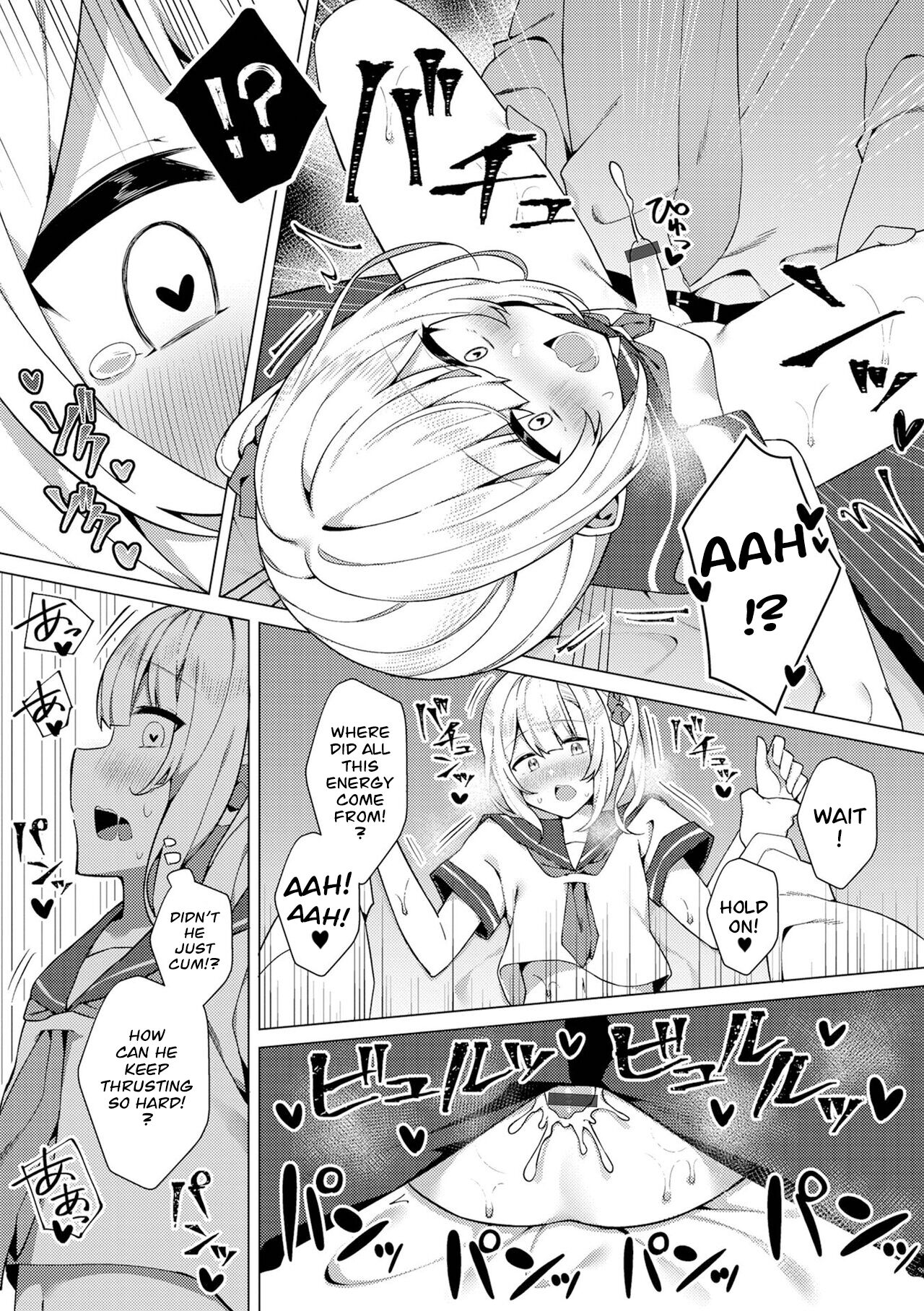 Enkou Shounen Shizuku-kun page 13