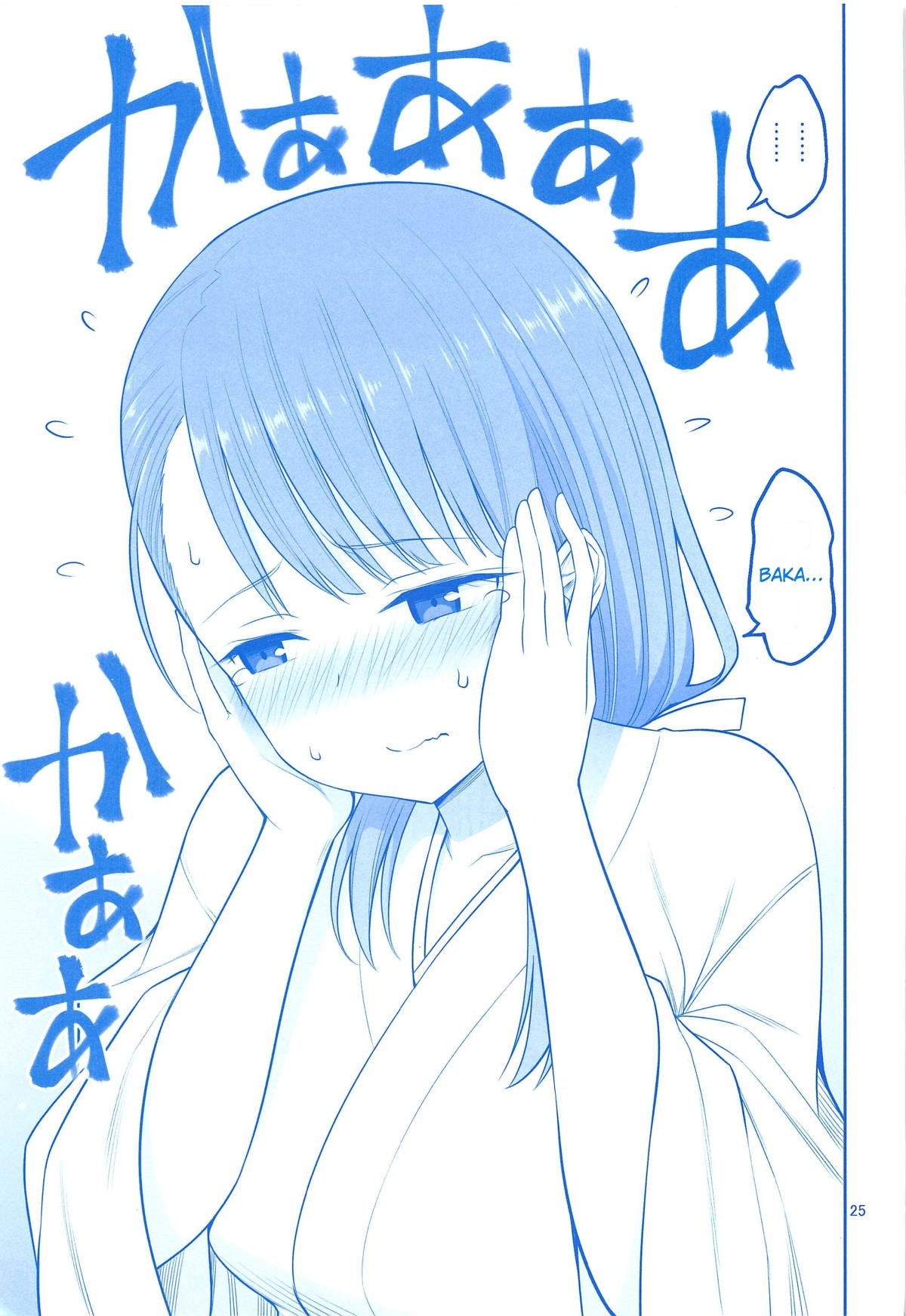 Enmusubi no Tawawa page 24