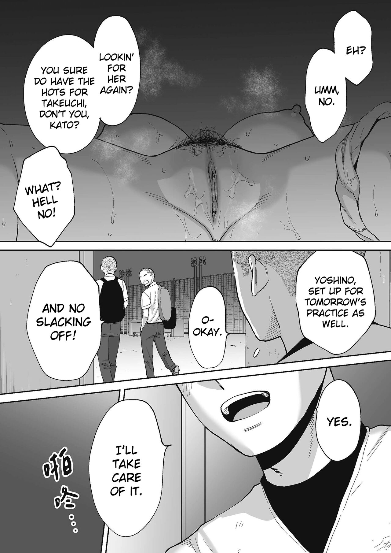 Entanglement Side Story 2 ~In the Club Room with Takeuchi-senpai~ page 37