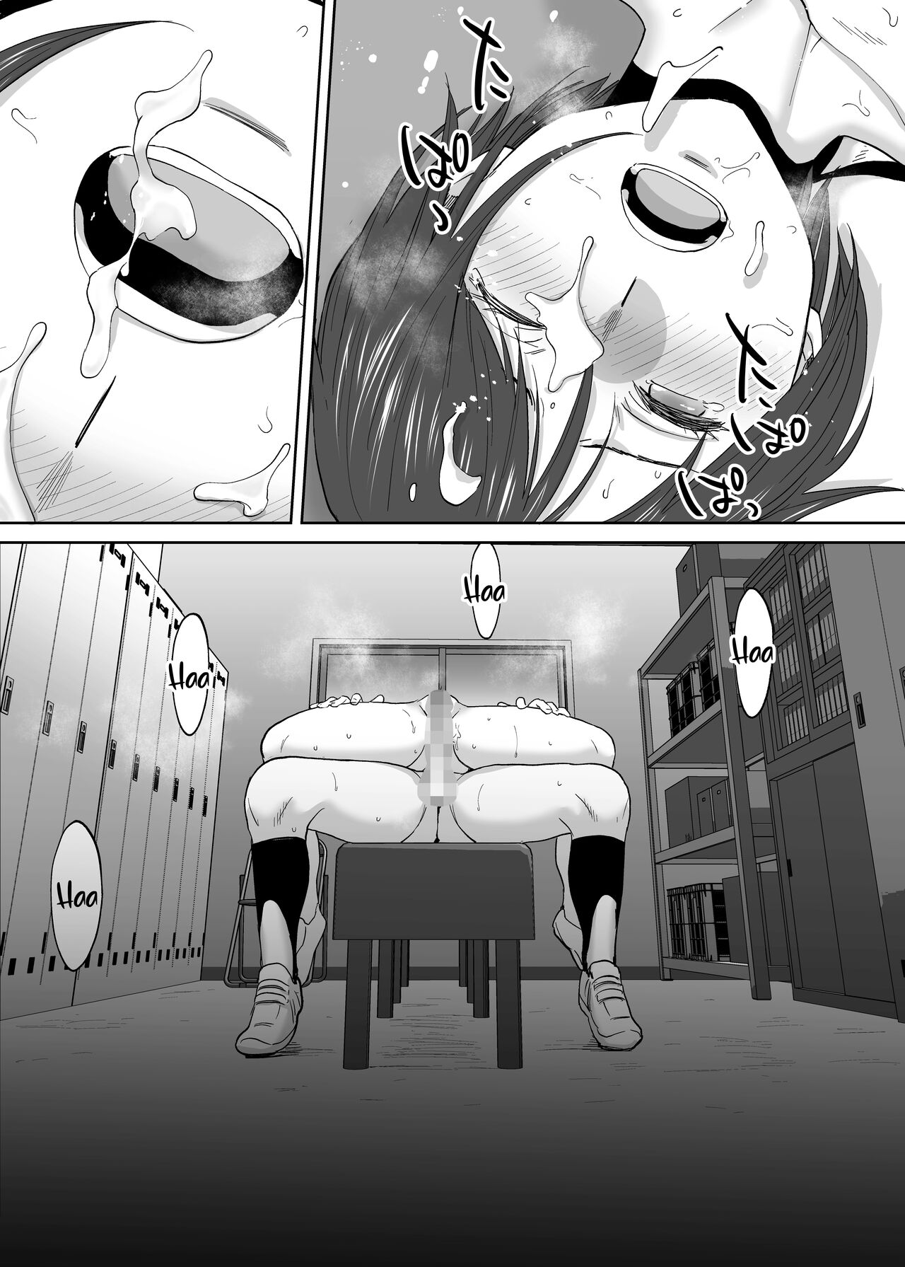 Entanglement Side Story 2 ~In the Club Room with Takeuchi-senpai~ page 52