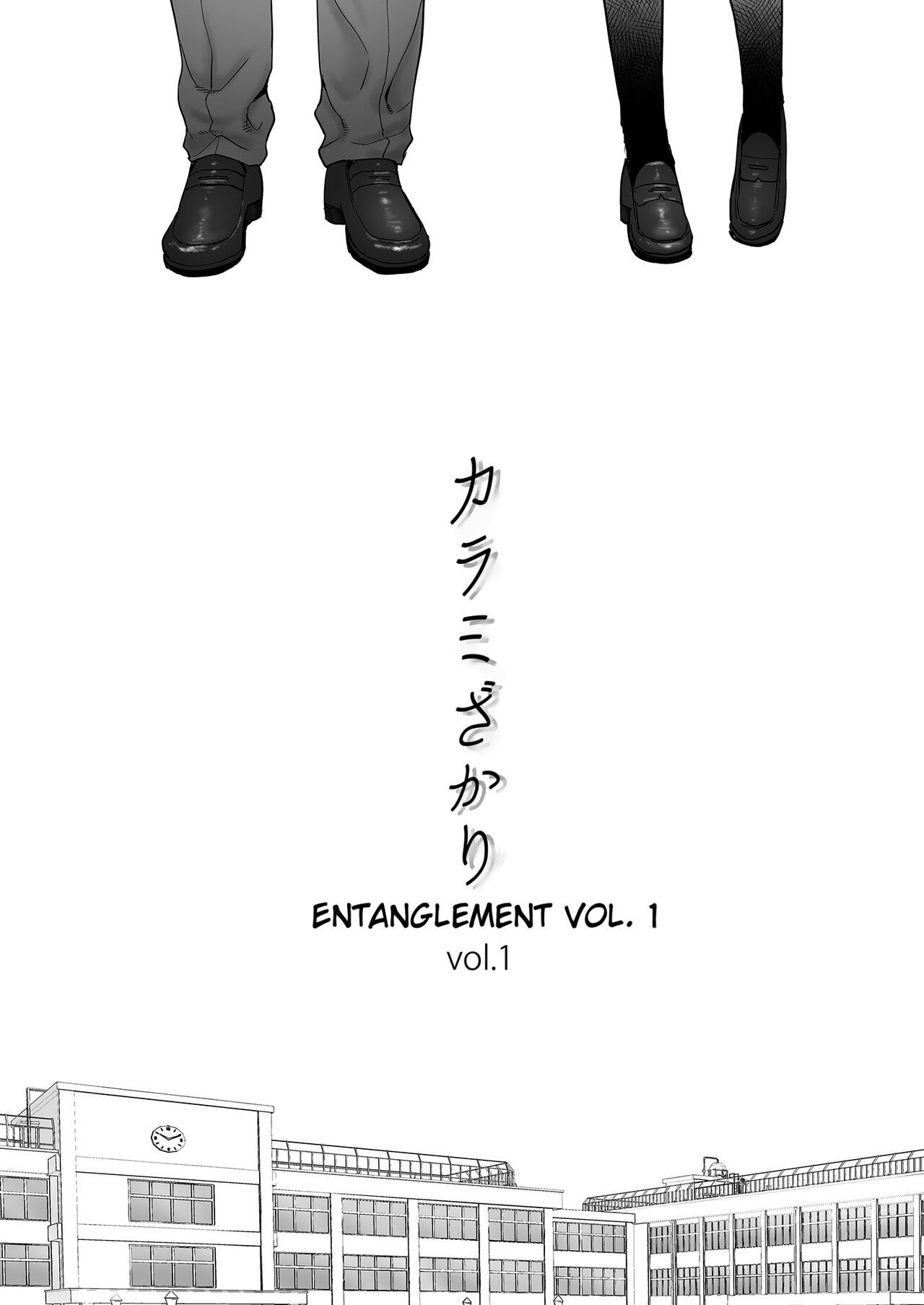 Entanglement vol. 1 page 5