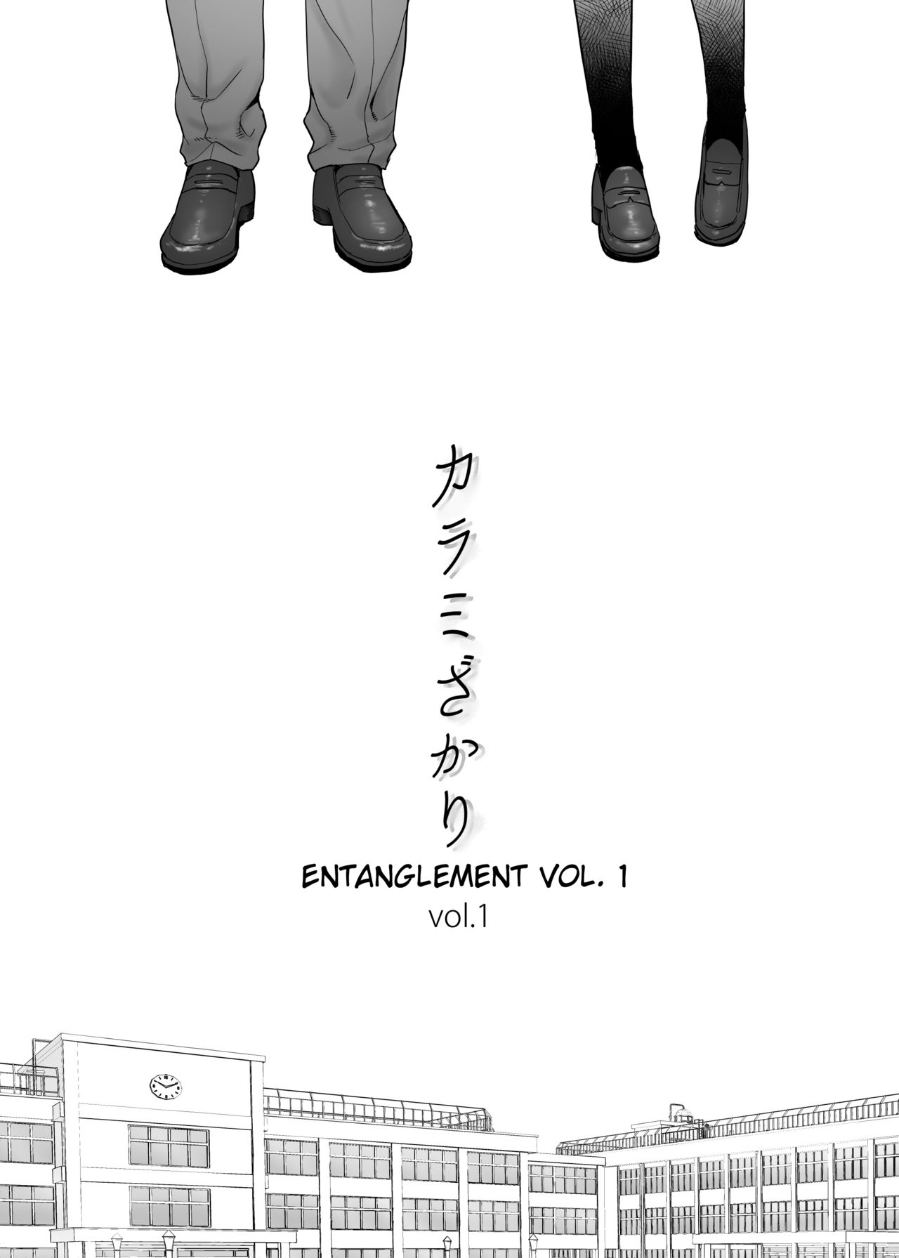 Entanglement vol. 1 page 3