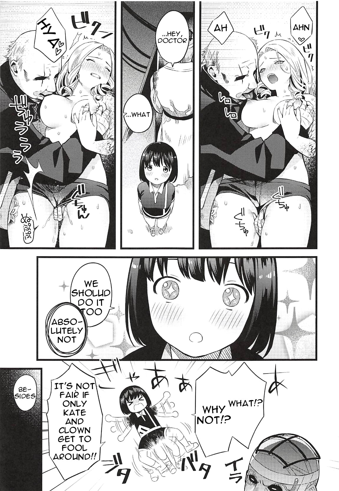 Entity Displeased page 4