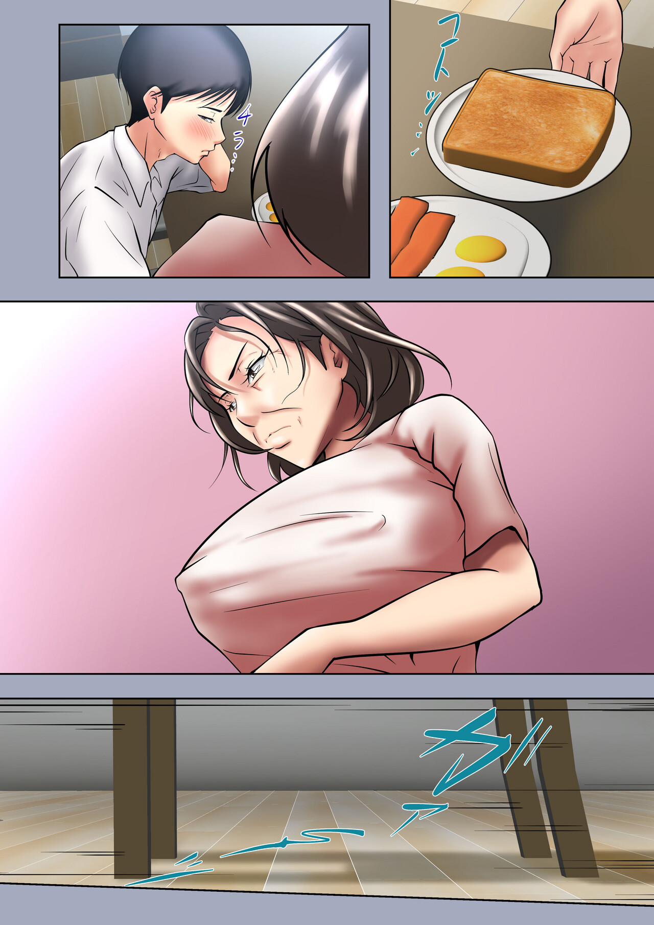 Entrusted to satisify Mom's sexual desires page 8