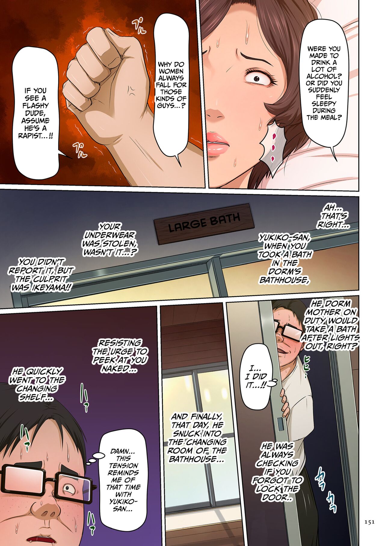 Entwining Gaze 3 page 151
