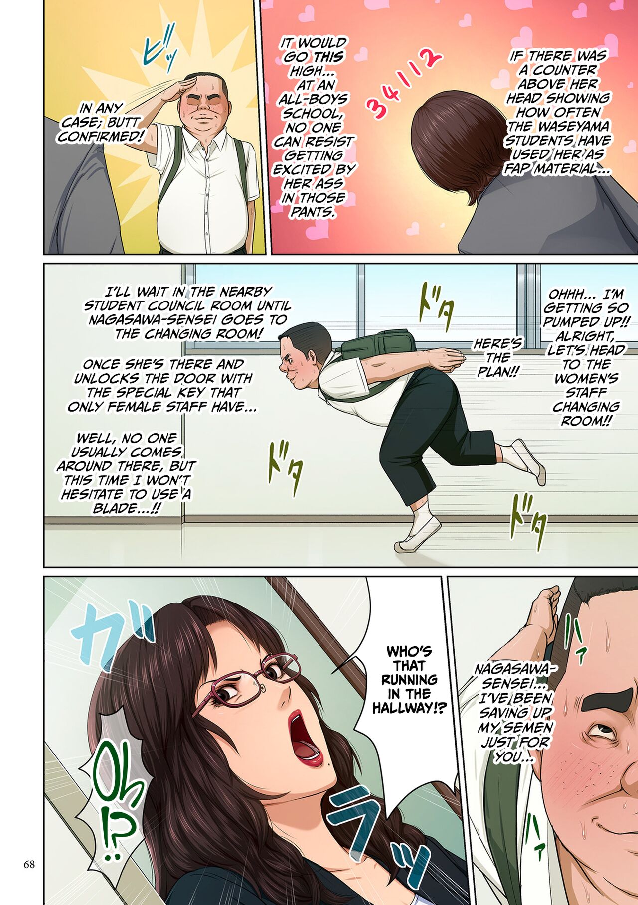 Entwining Gaze 3 page 68