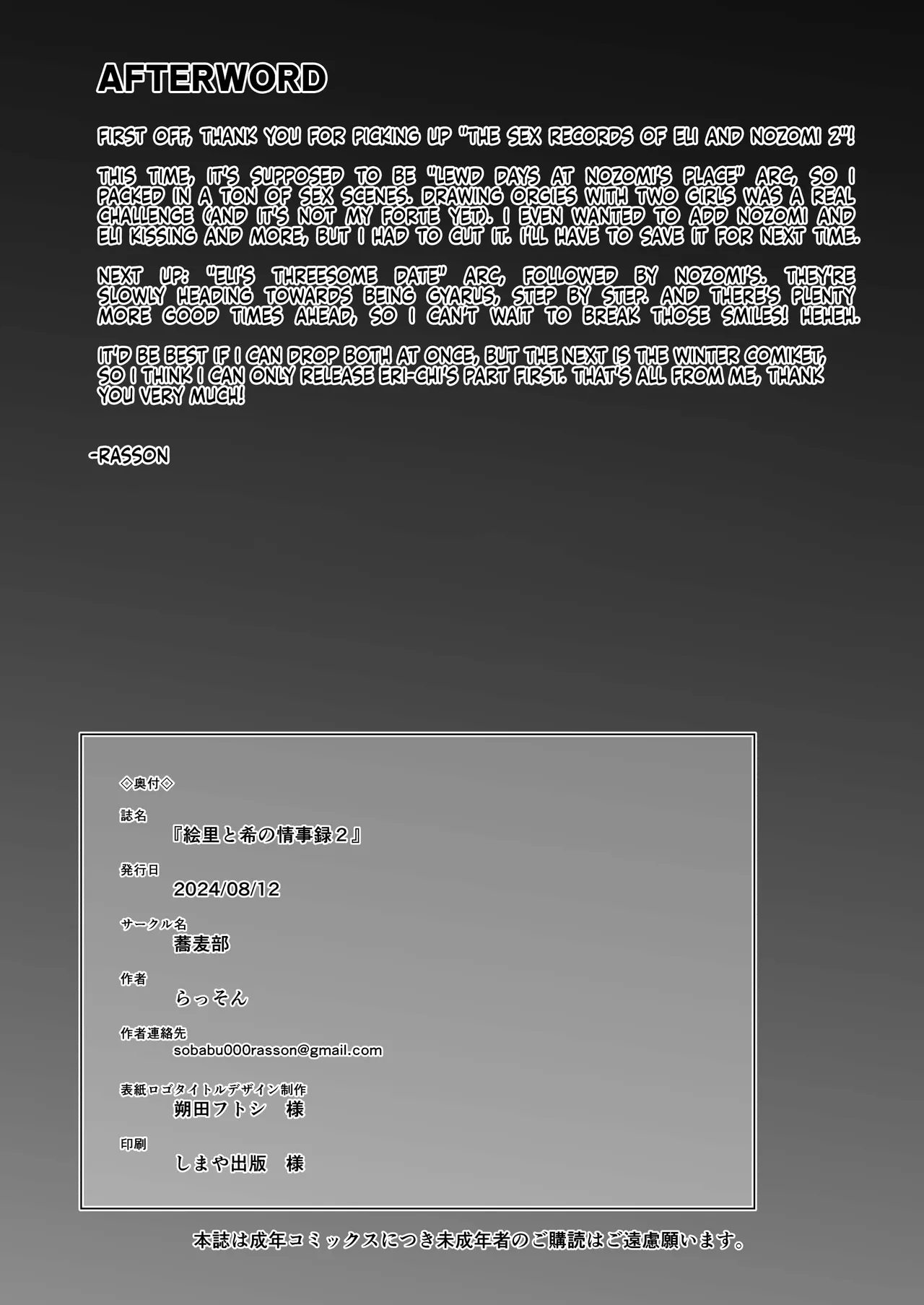 Eri to Nozomi no Joujiroku - THE SEX RECORDS OF ERI AND NOZOMI 2 page 42