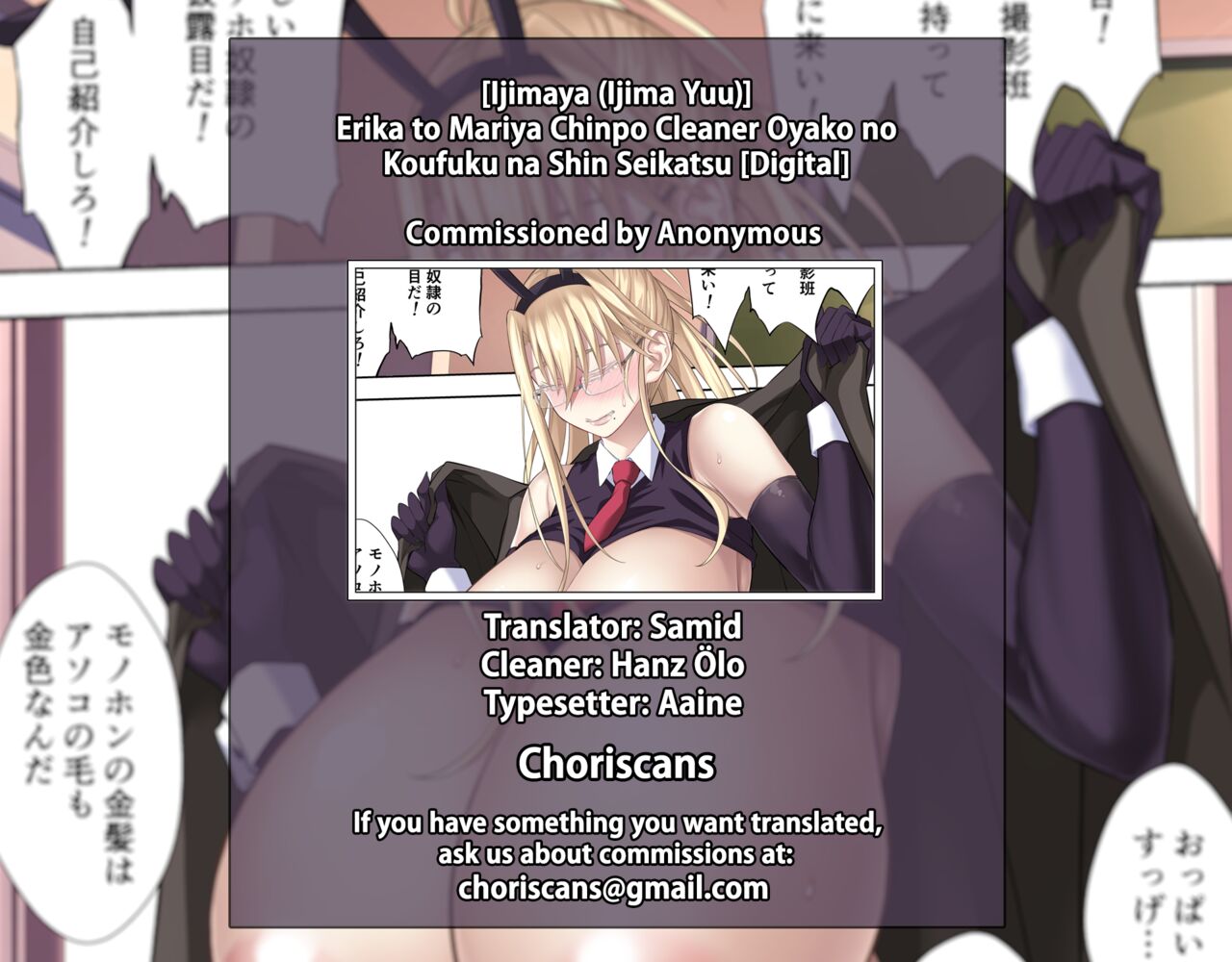 Erika to Mariya Chinpo Cleaner Oyako no Koufuku na Shin Seikatsu page 58