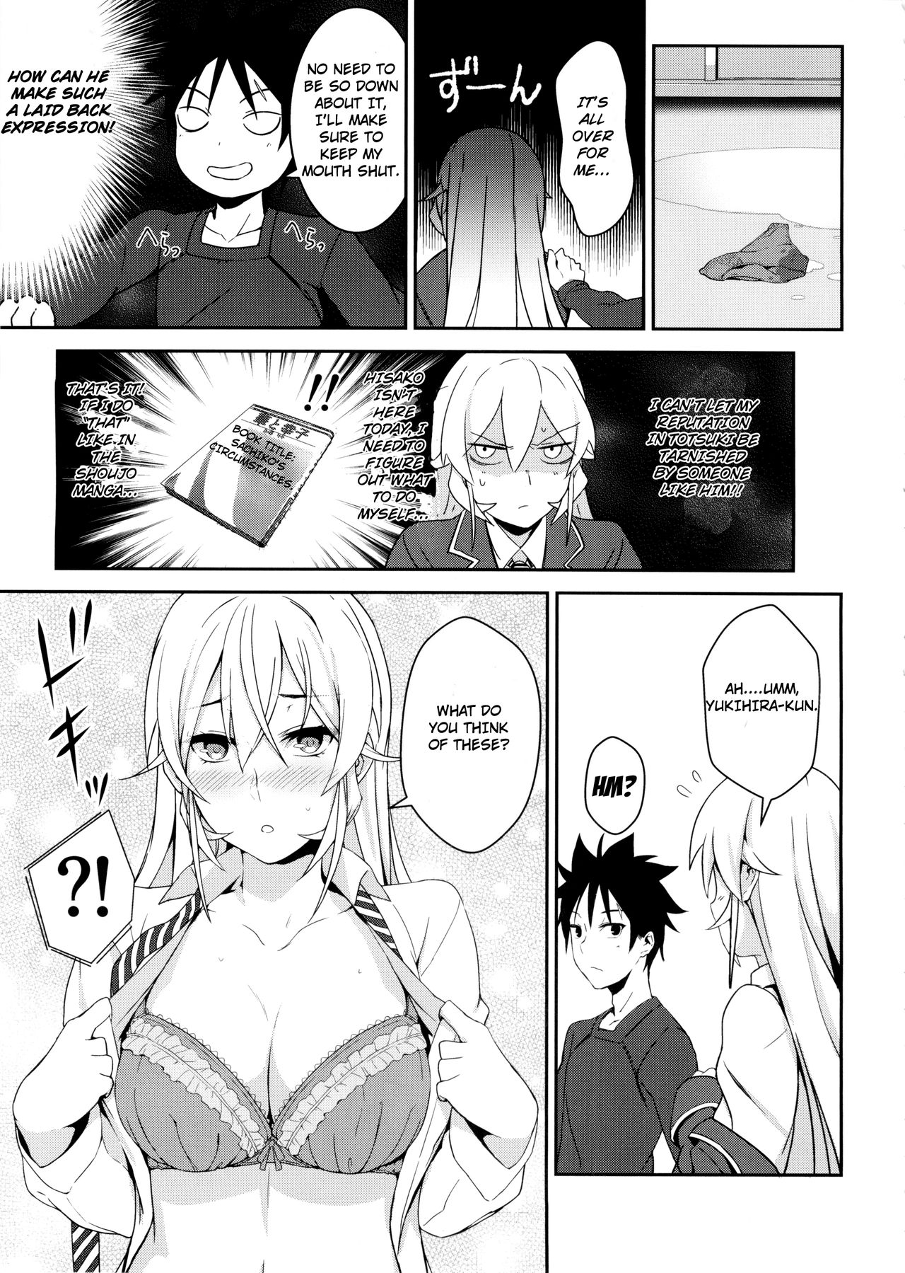 Erina-sama no Secret Recipe page 11