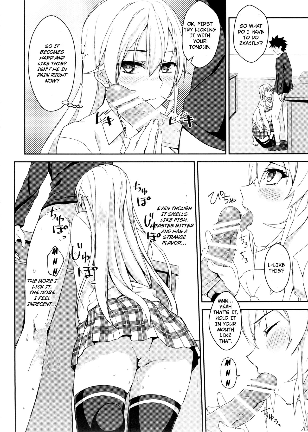Erina-sama no Secret Recipe page 16