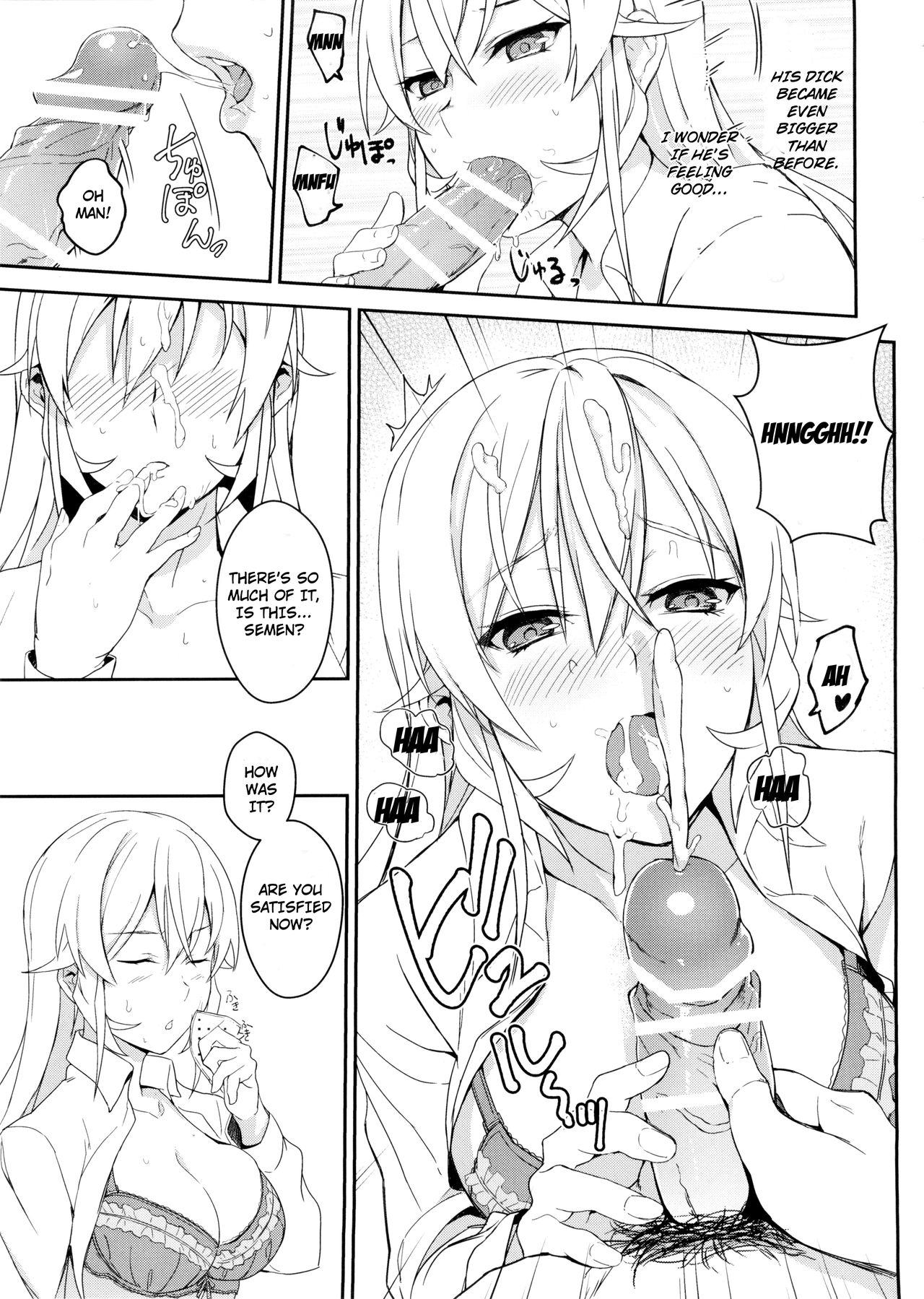 Erina-sama no Secret Recipe page 17