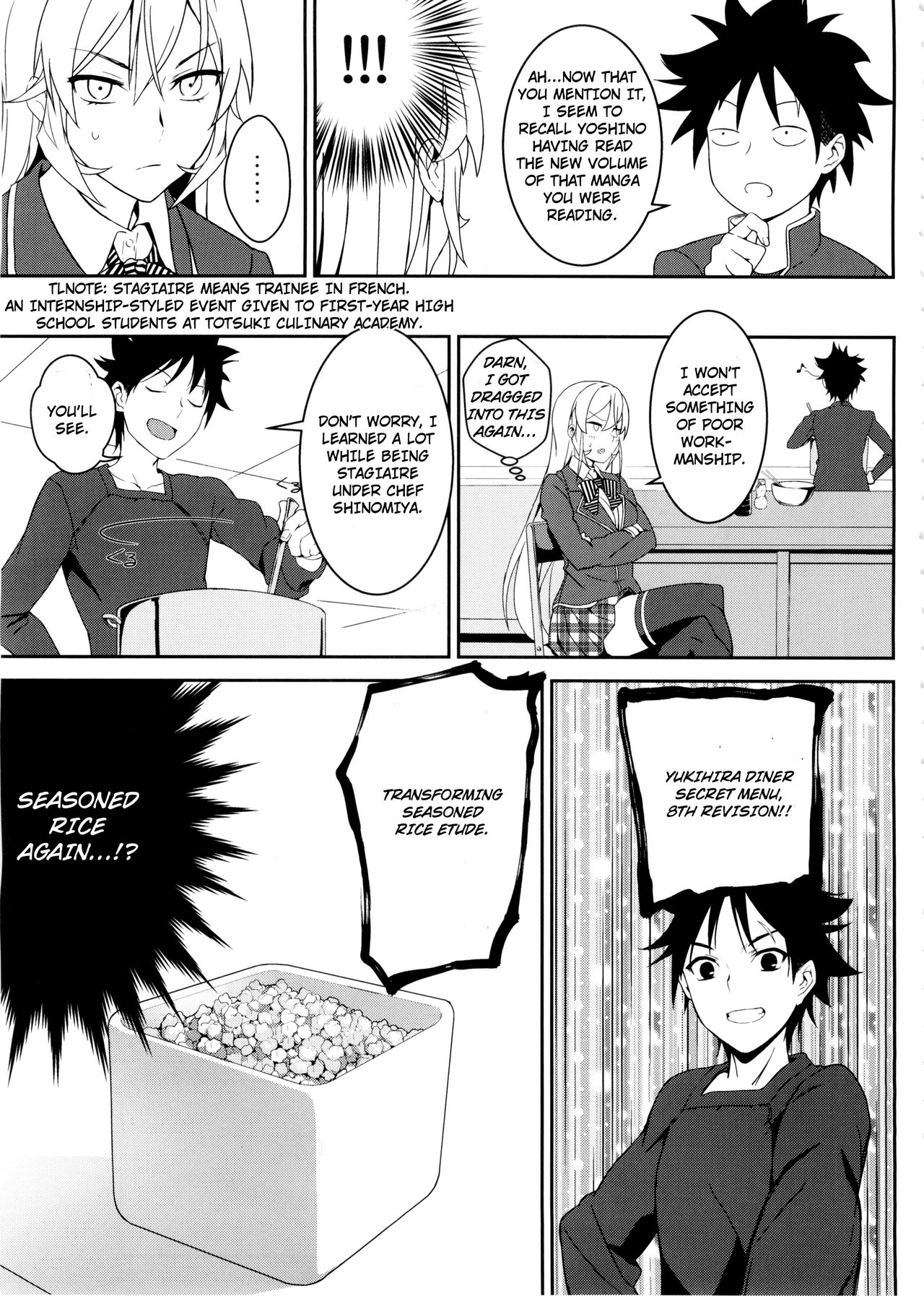 Erina-sama no Secret Recipe page 7