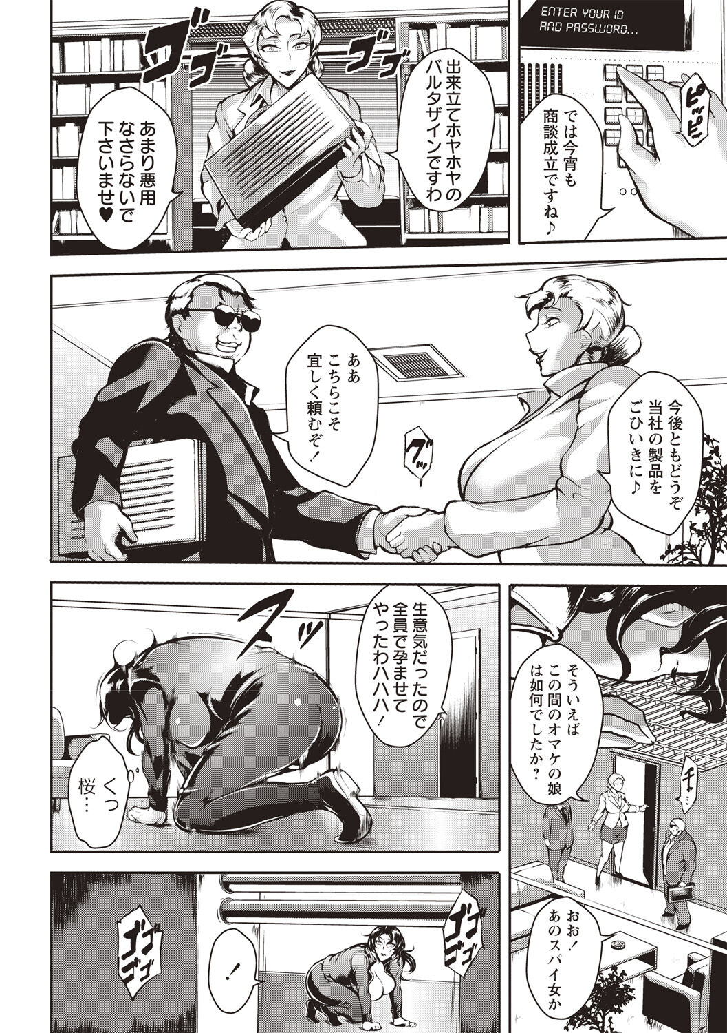Ero BBA ♥ Dosukebe Ha Sengen page 11