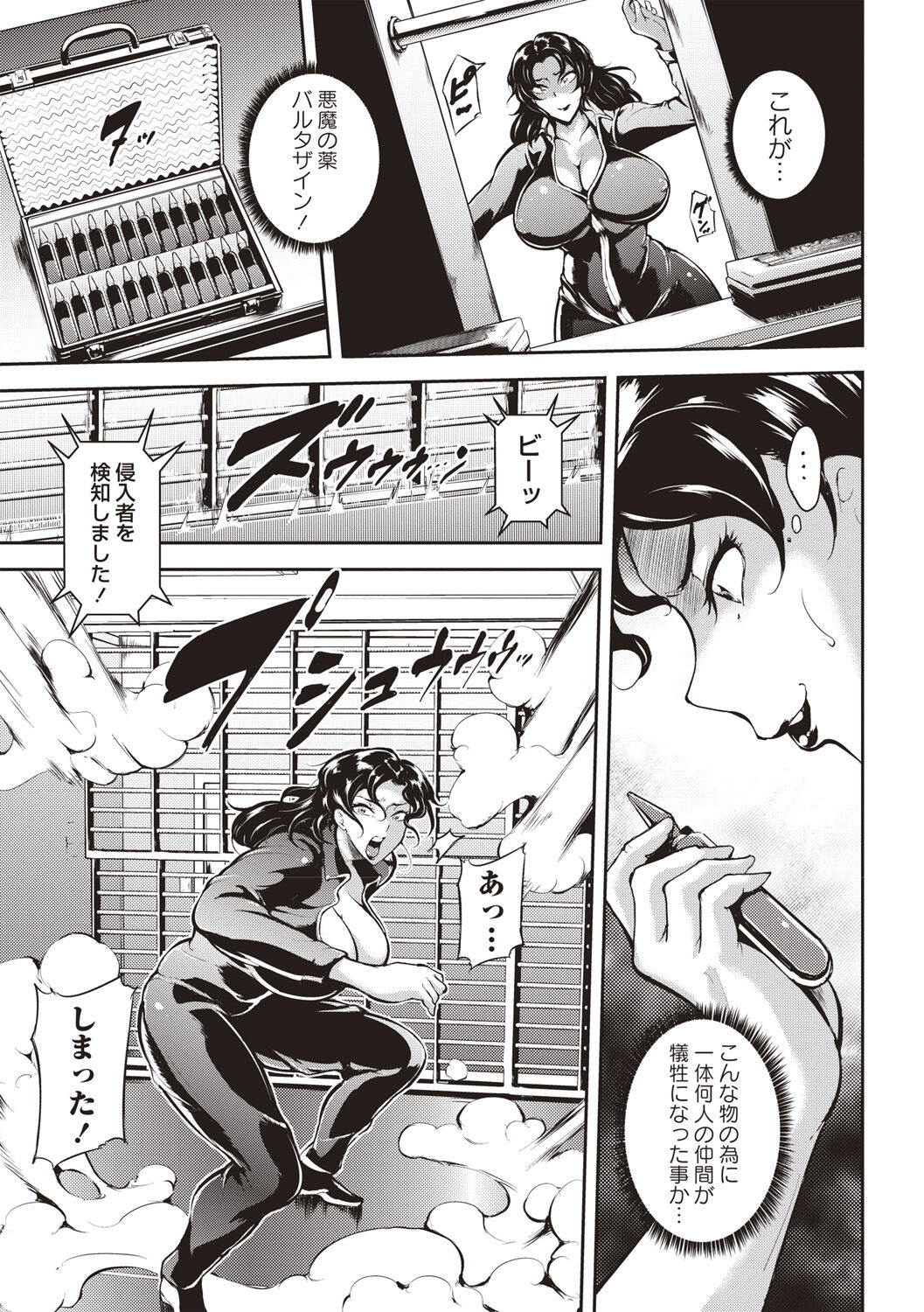 Ero BBA ♥ Dosukebe Ha Sengen page 12