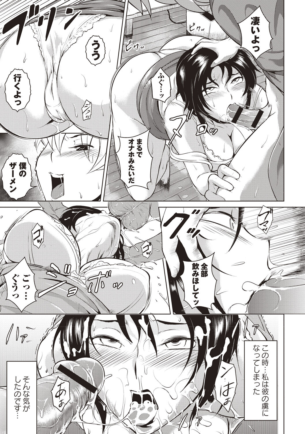 Ero BBA ♥ Dosukebe Ha Sengen page 138