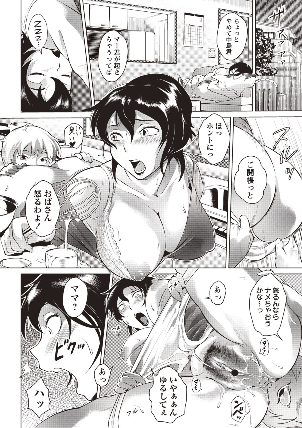Ero BBA ♥ Dosukebe Ha Sengen page 139