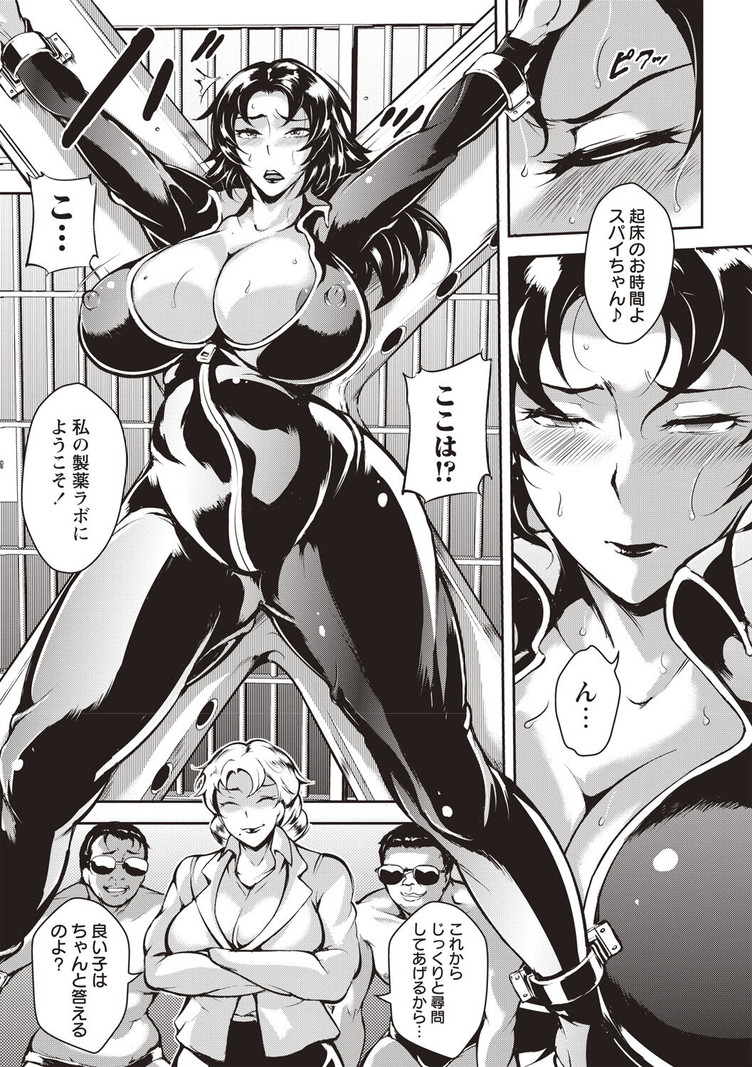 Ero BBA ♥ Dosukebe Ha Sengen page 14