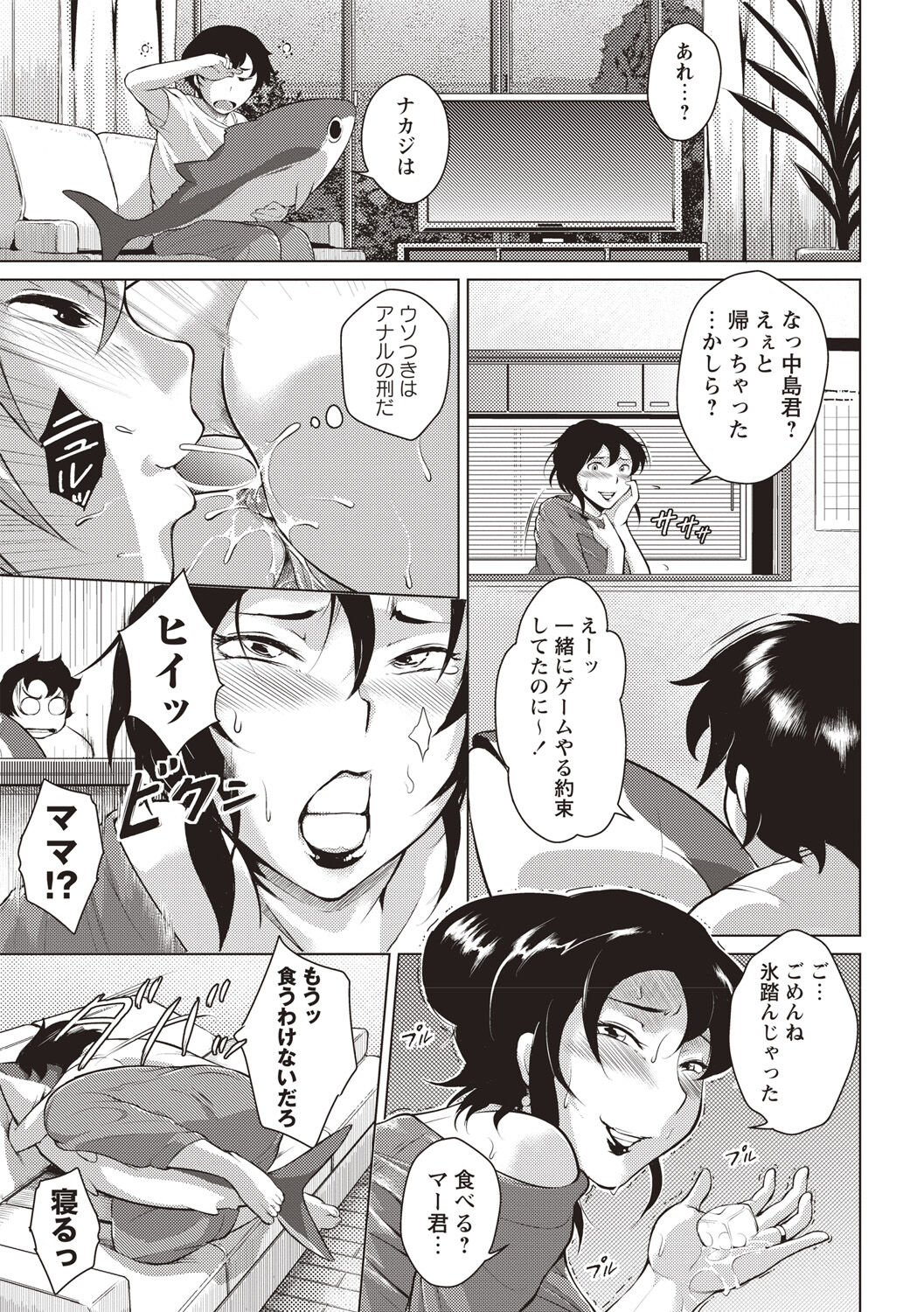Ero BBA ♥ Dosukebe Ha Sengen page 140