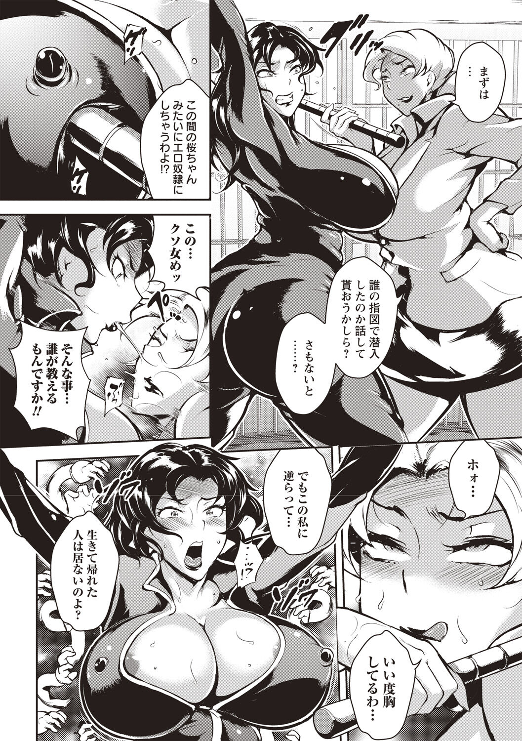 Ero BBA ♥ Dosukebe Ha Sengen page 15