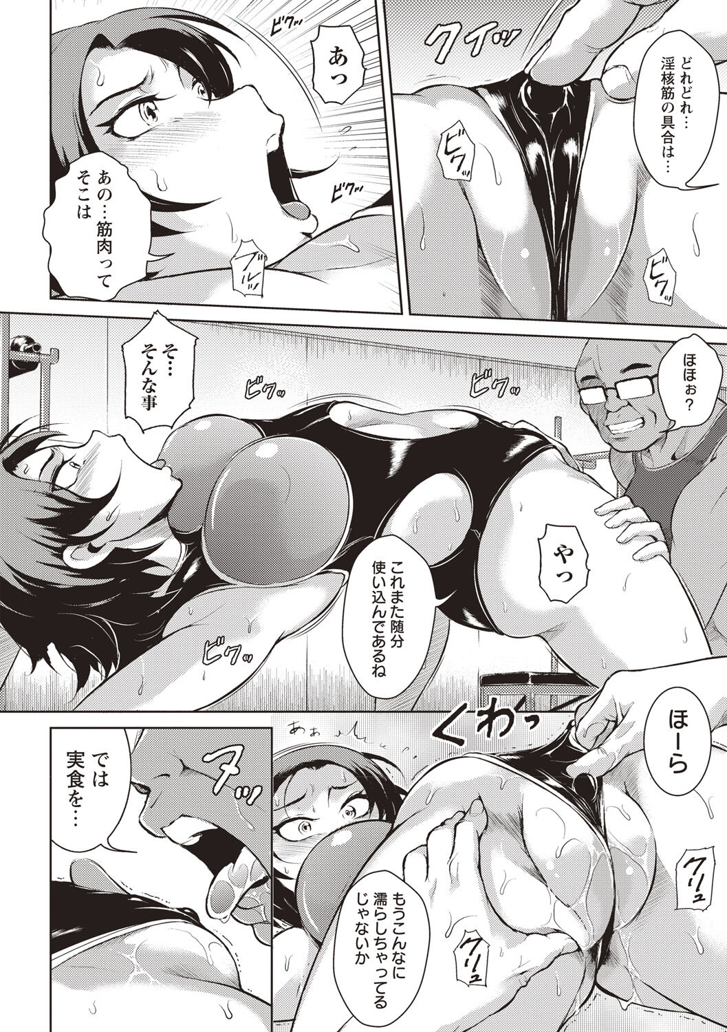 Ero BBA ♥ Dosukebe Ha Sengen page 151