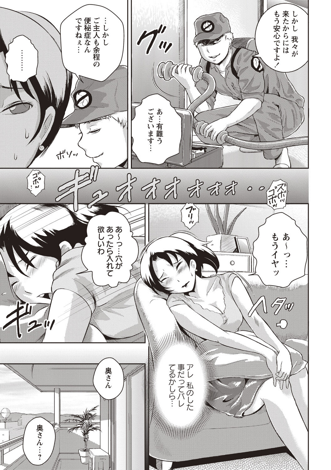 Ero BBA ♥ Dosukebe Ha Sengen page 182
