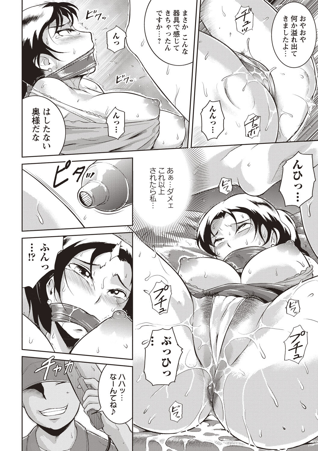 Ero BBA ♥ Dosukebe Ha Sengen page 185