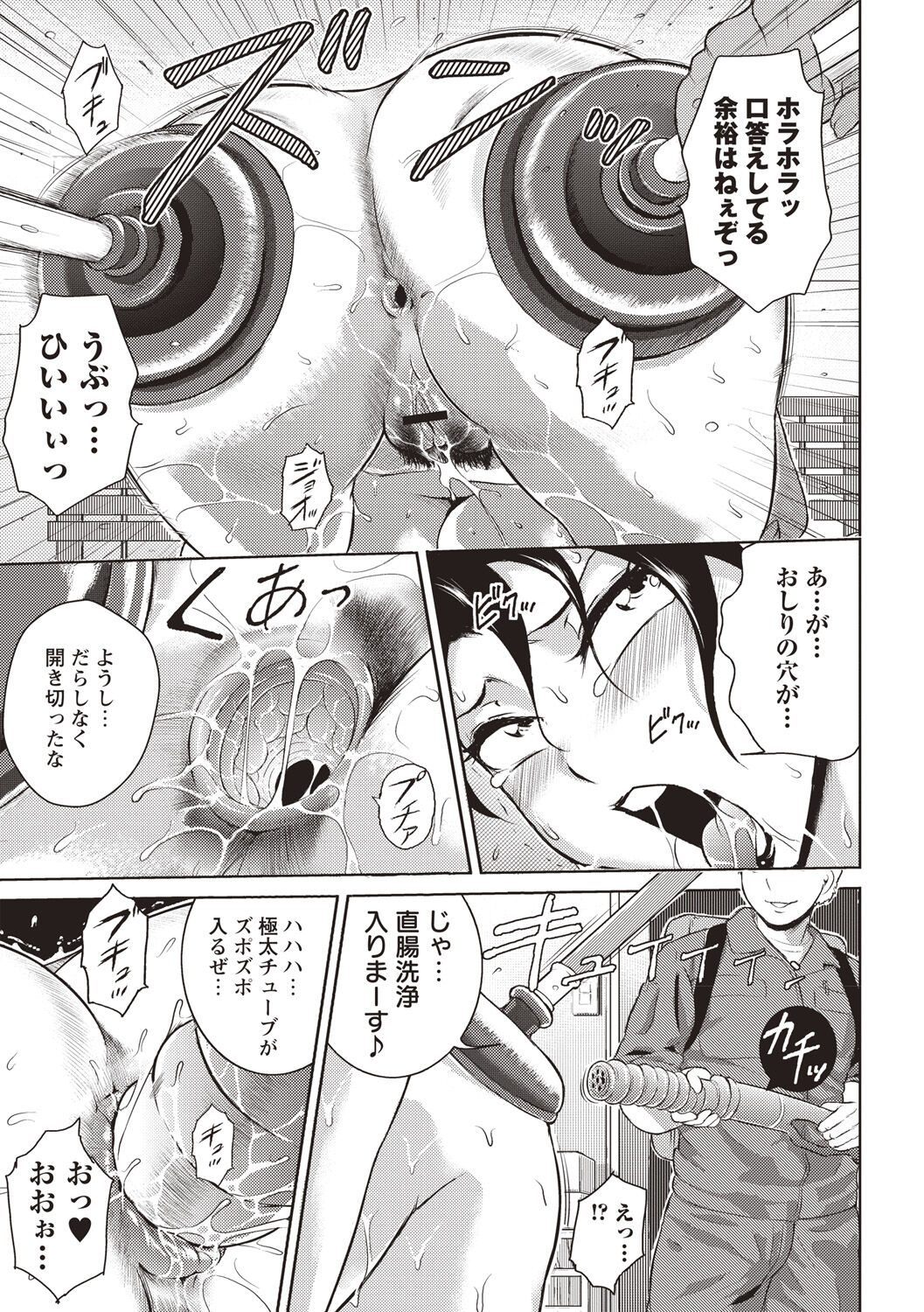 Ero BBA ♥ Dosukebe Ha Sengen page 188