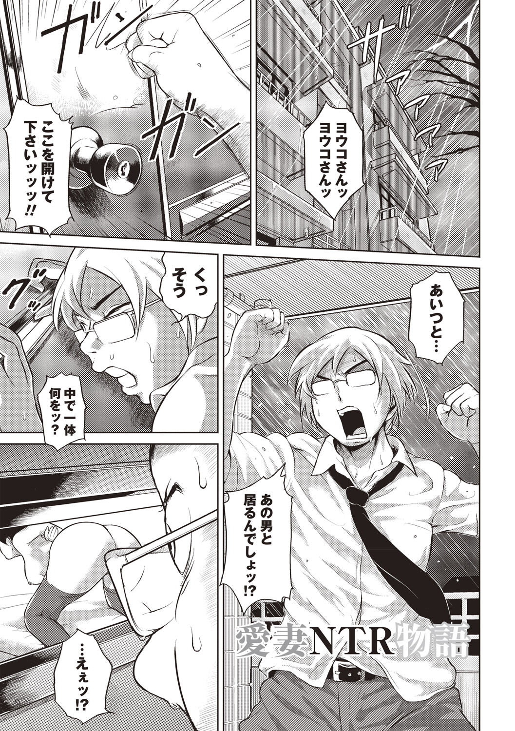 Ero BBA ♥ Dosukebe Ha Sengen page 196